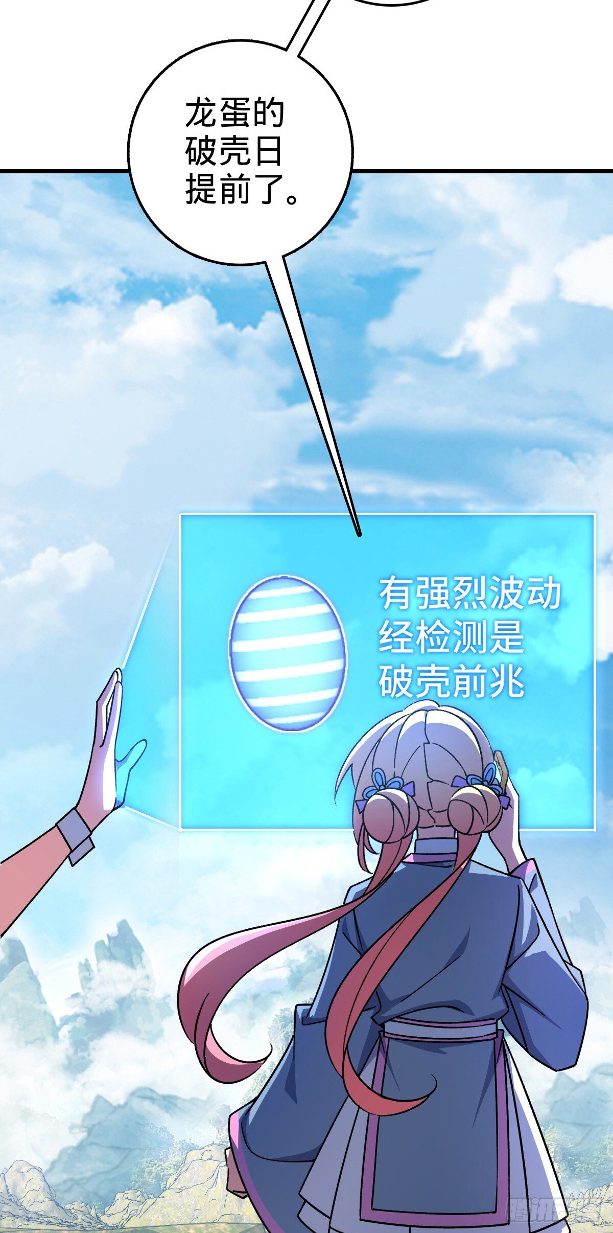 139 寒冰髓！7