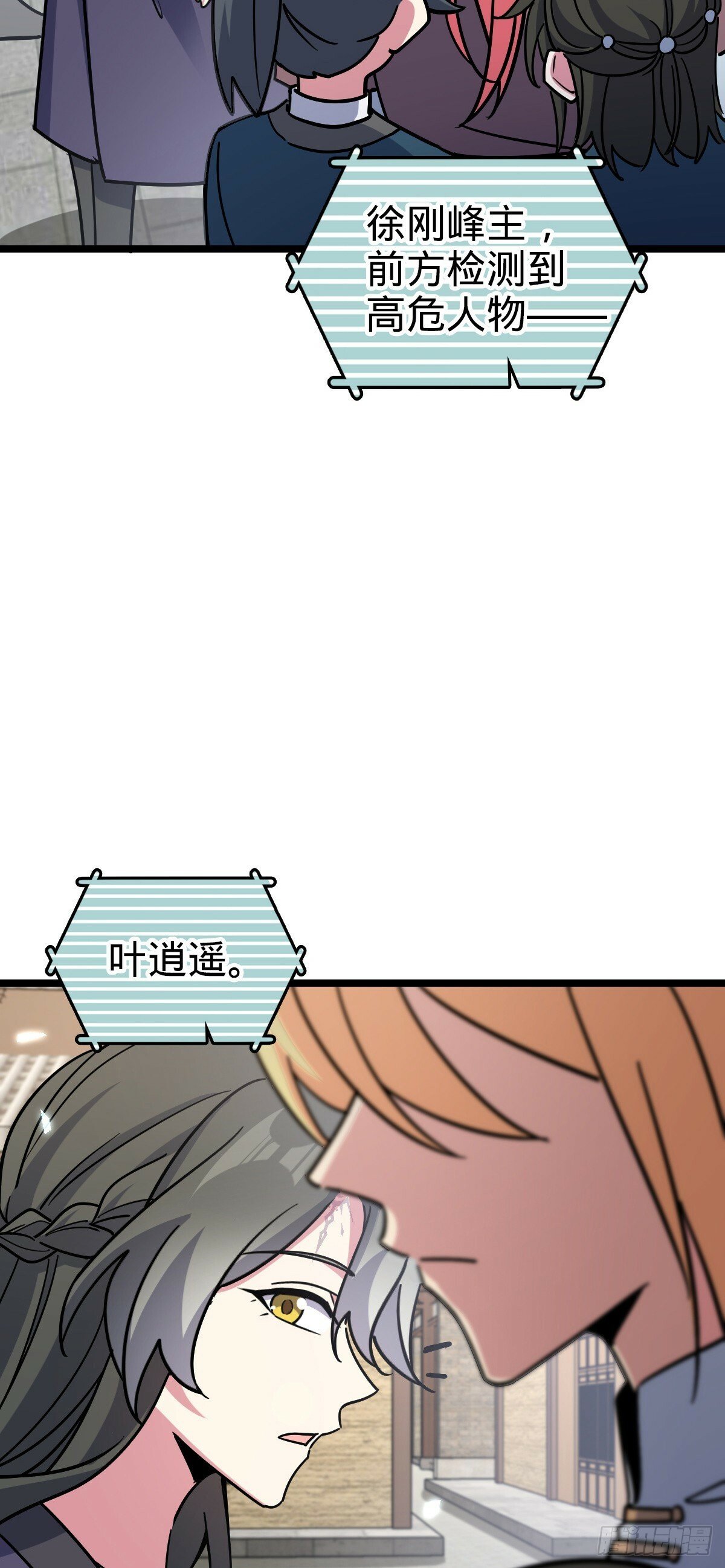 89 相见不如相害~14
