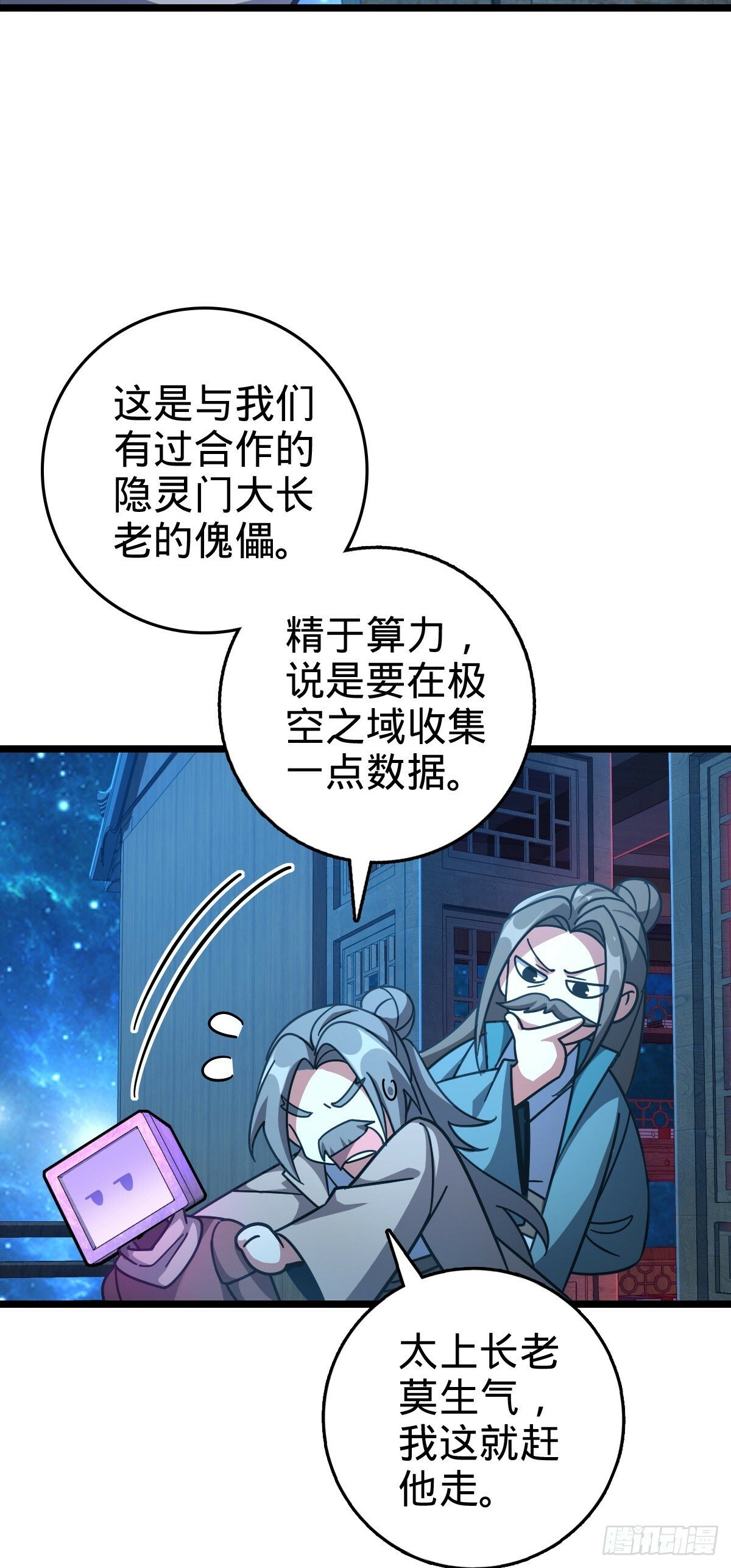 93 无敌算力傀儡救星（加更）3