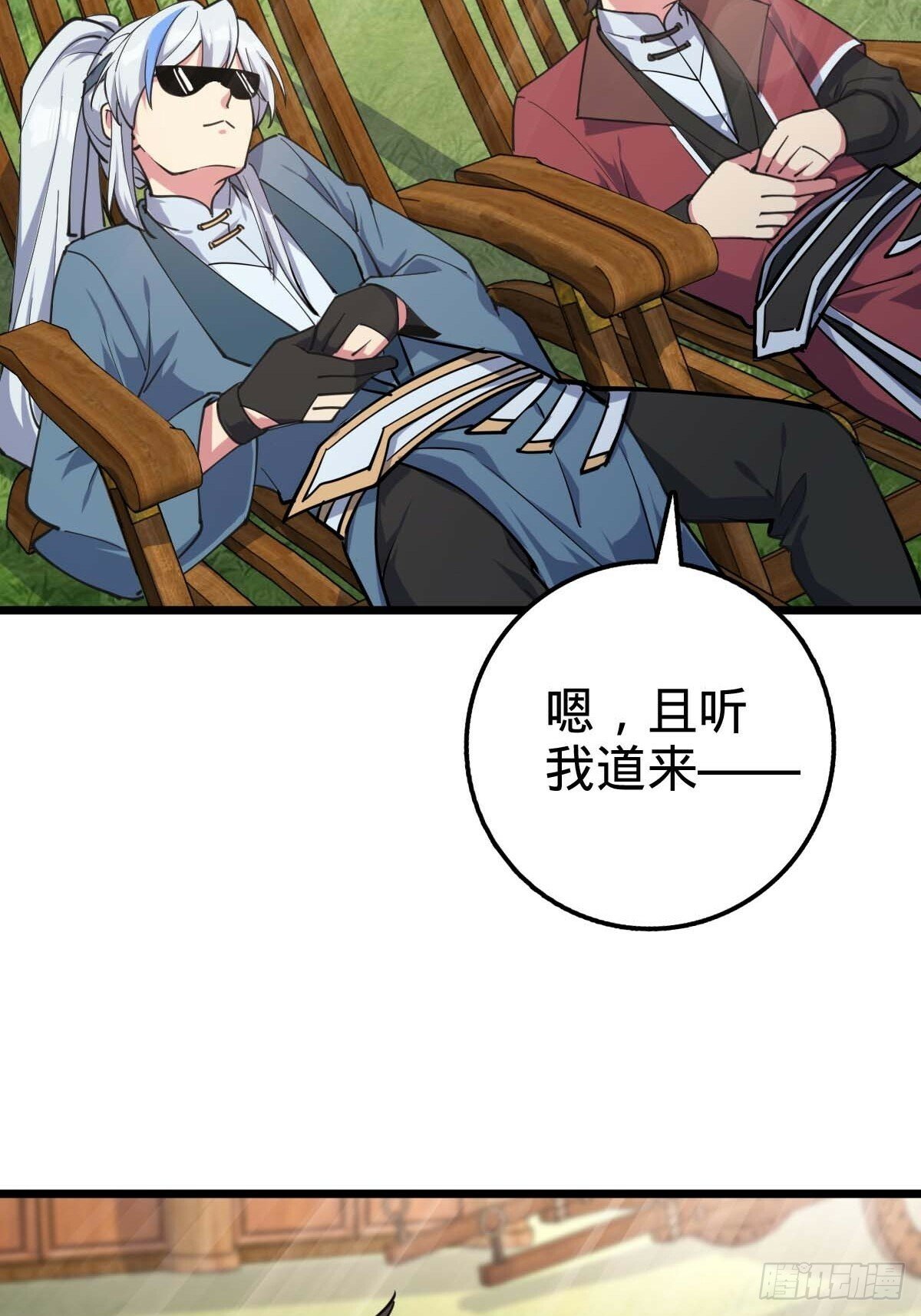 05 灵丹阁师姐2