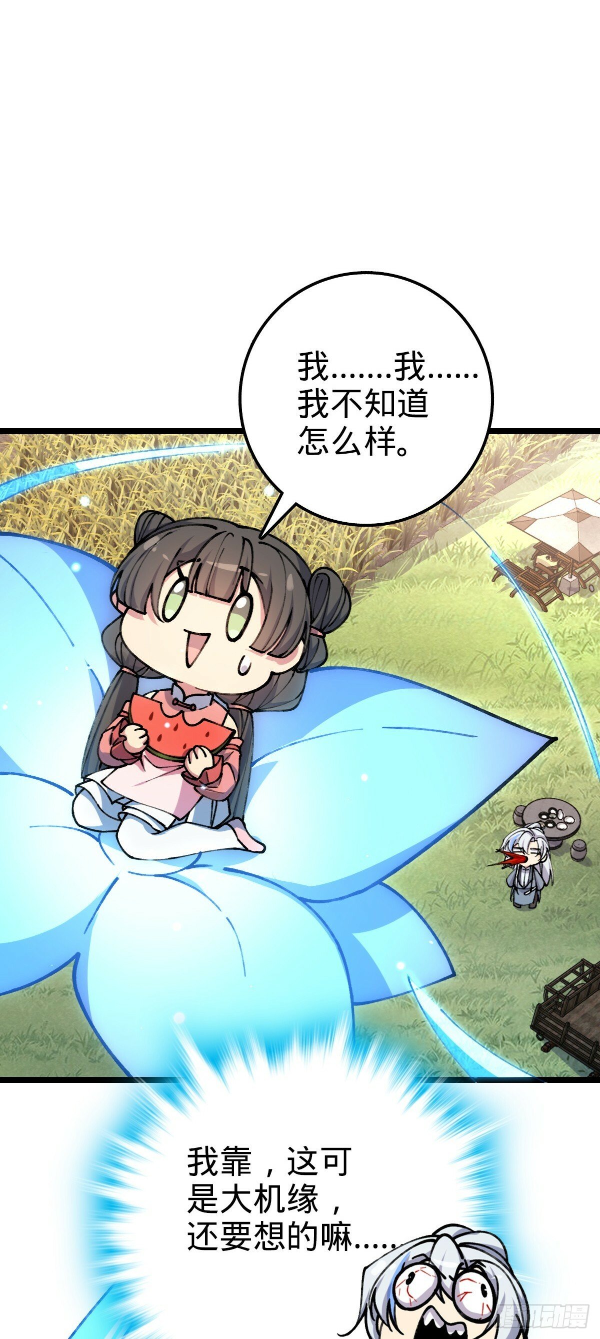 07 最强速成功法19