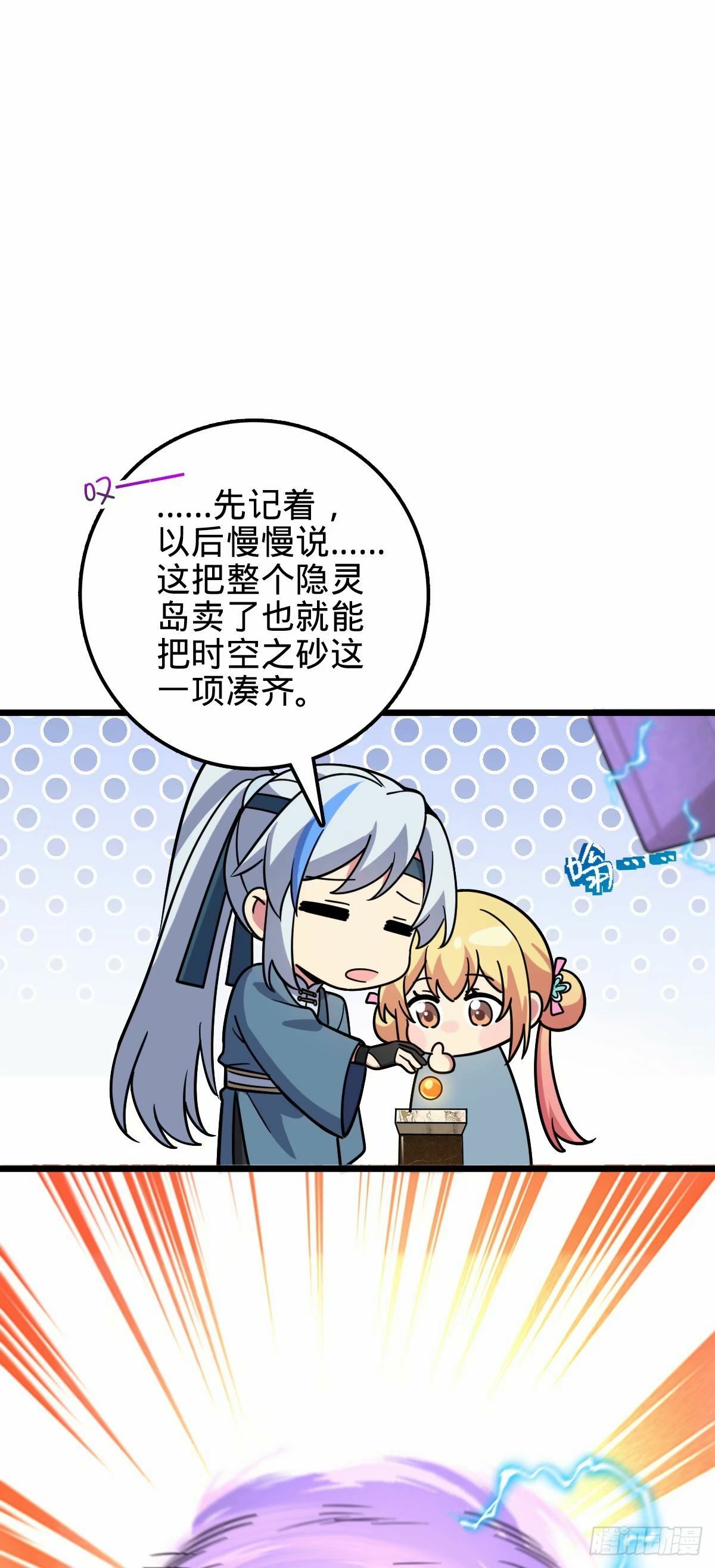 62 全新装备3