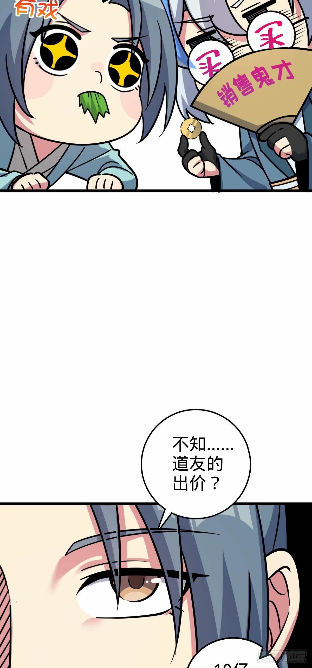 62 全新装备28