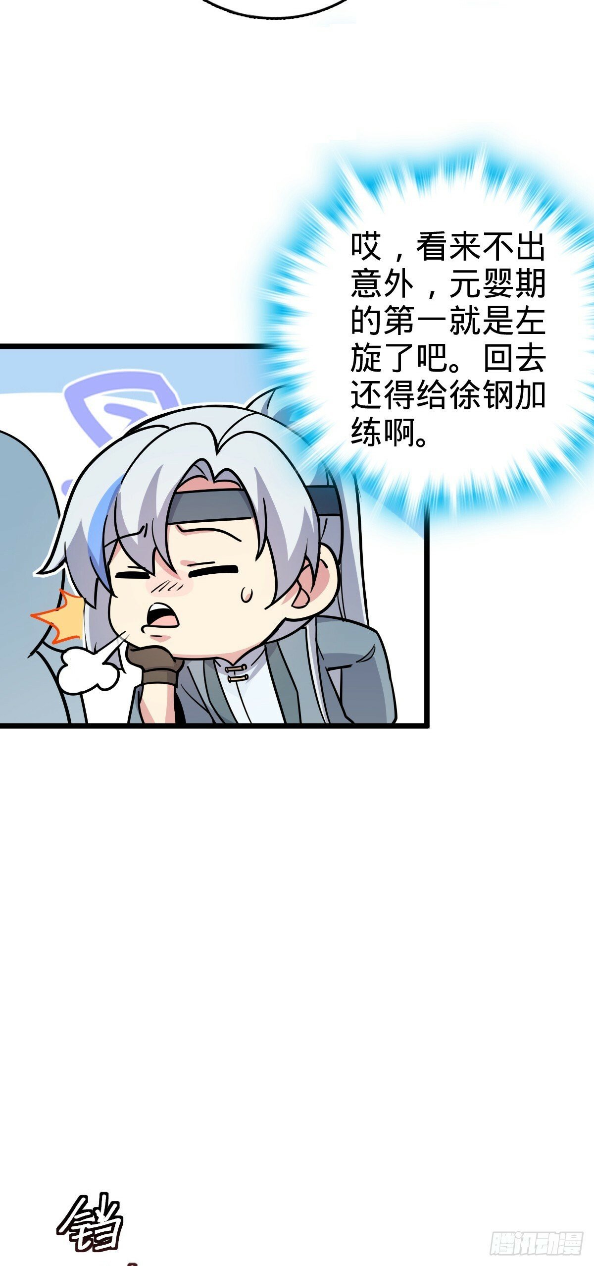 90 天骄战力赛（加更！28