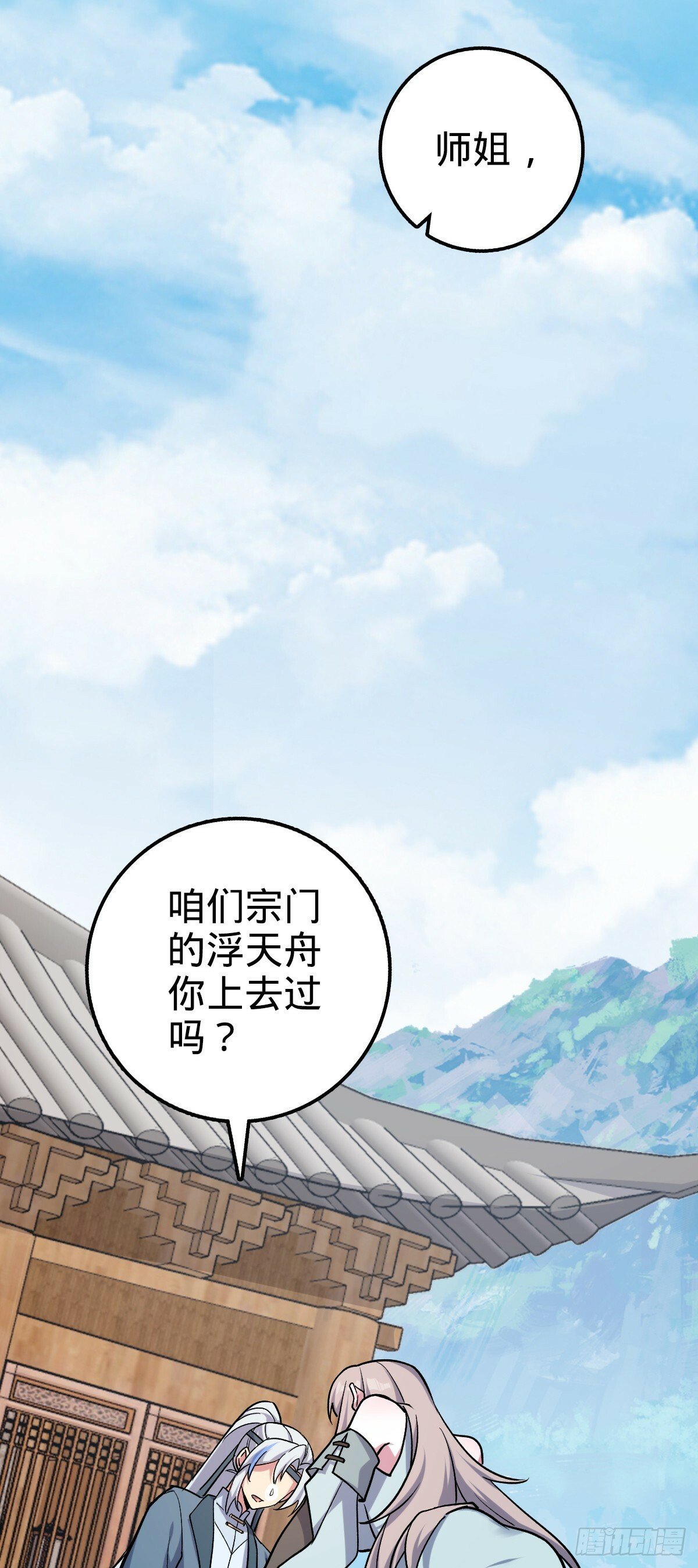 09 心愿是炼器7