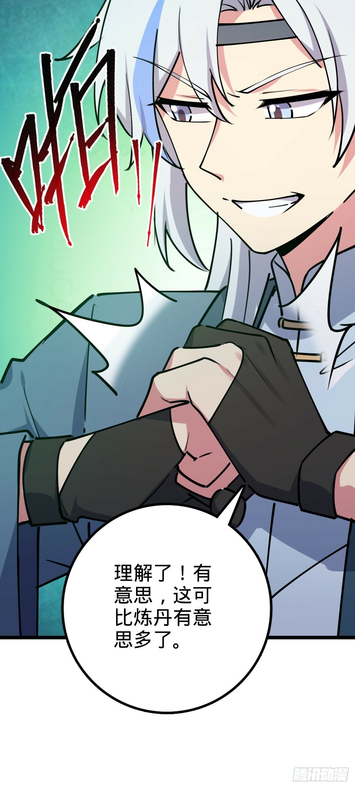 09 心愿是炼器63