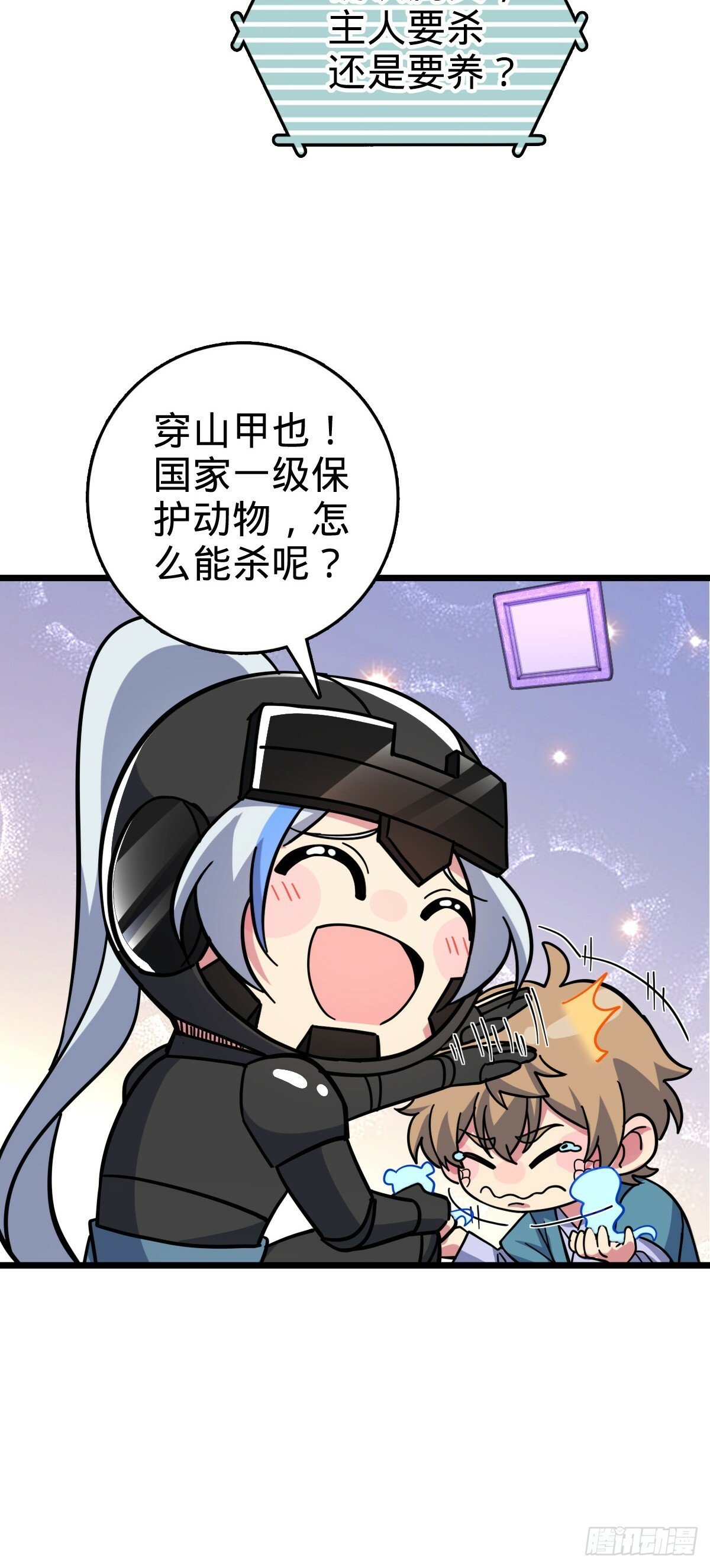 91 妖灵球46