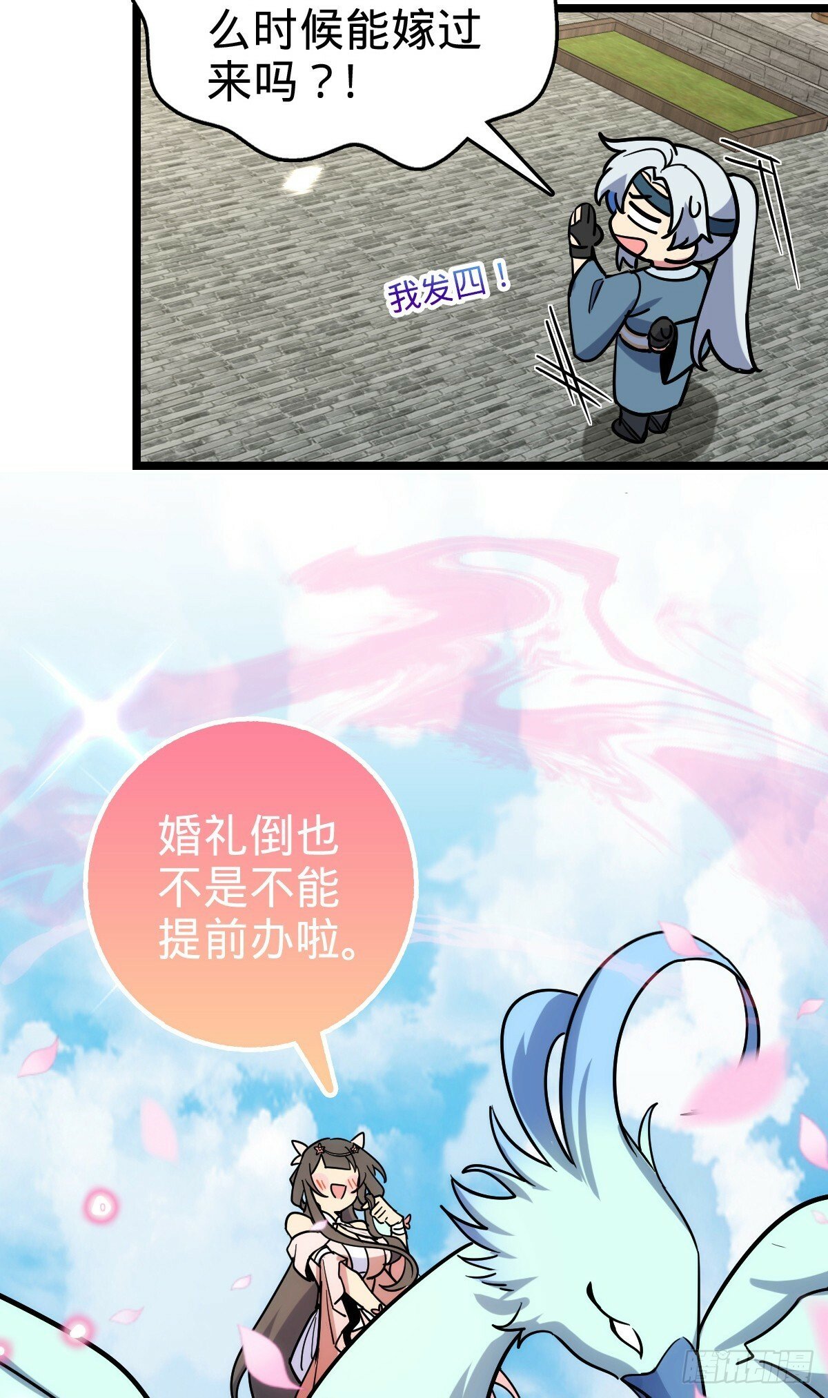 94 媳妇终于来了37