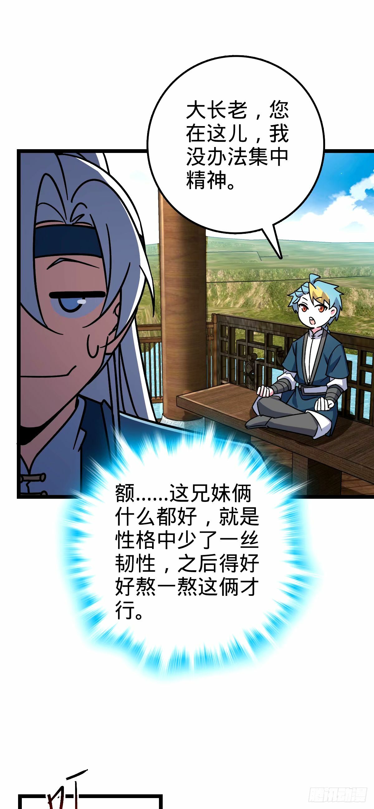 68 新徒弟李玄道13