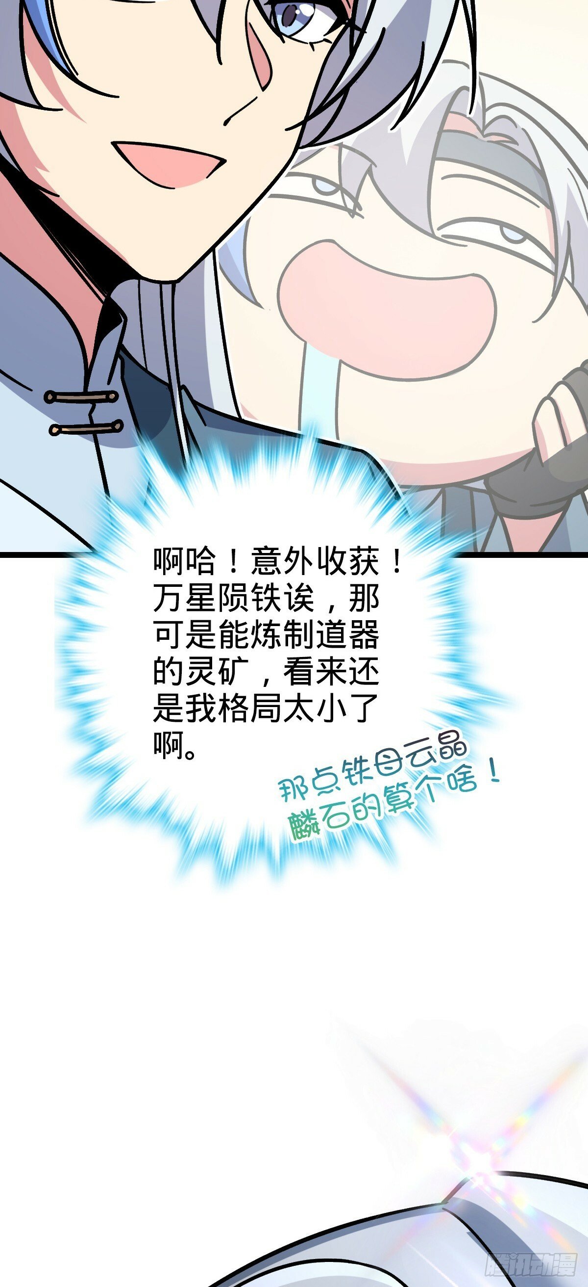 36 宝器神通31