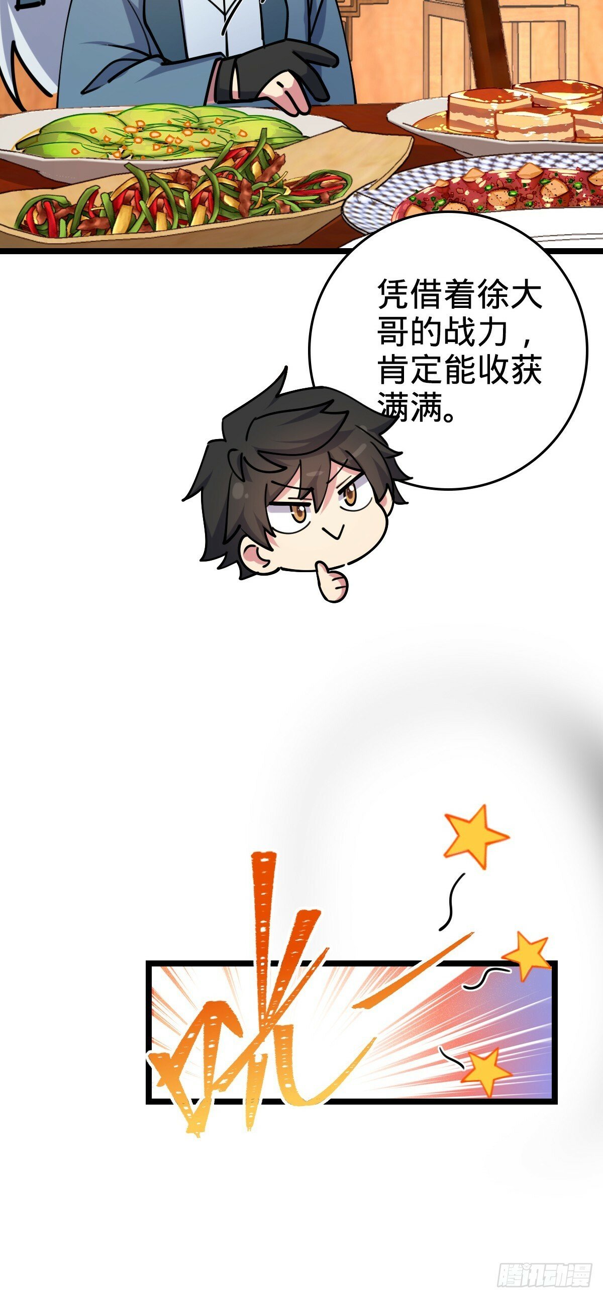 09 心愿是炼器43