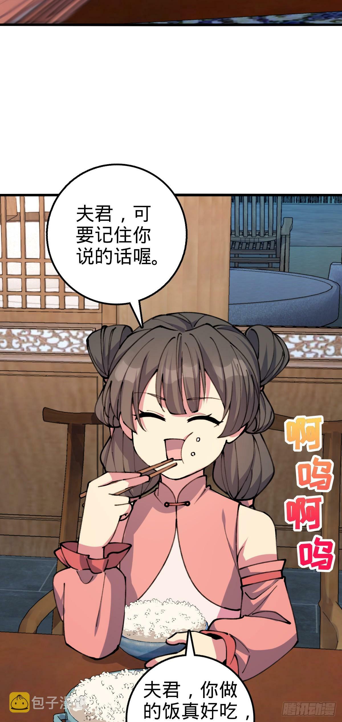 06 被套路了！58