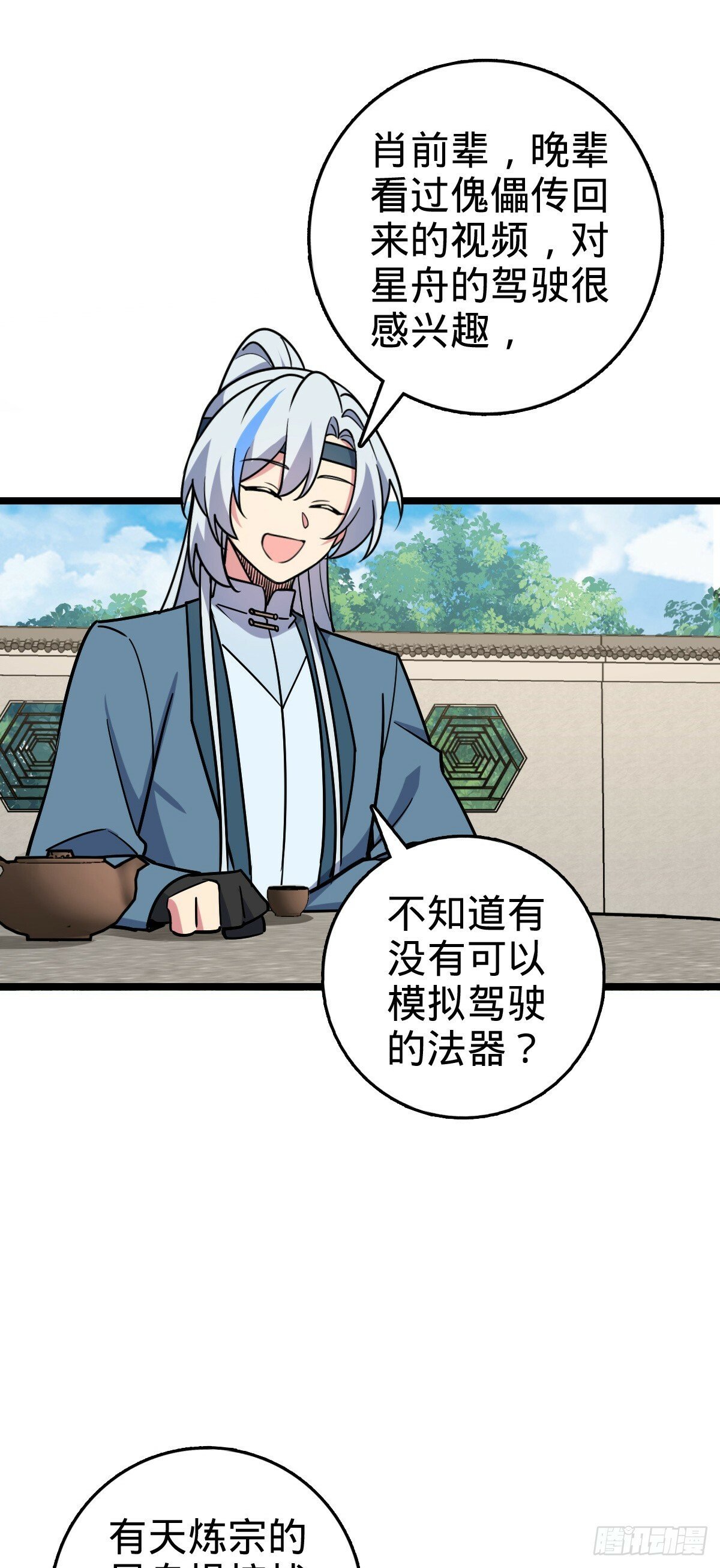 94 媳妇终于来了2