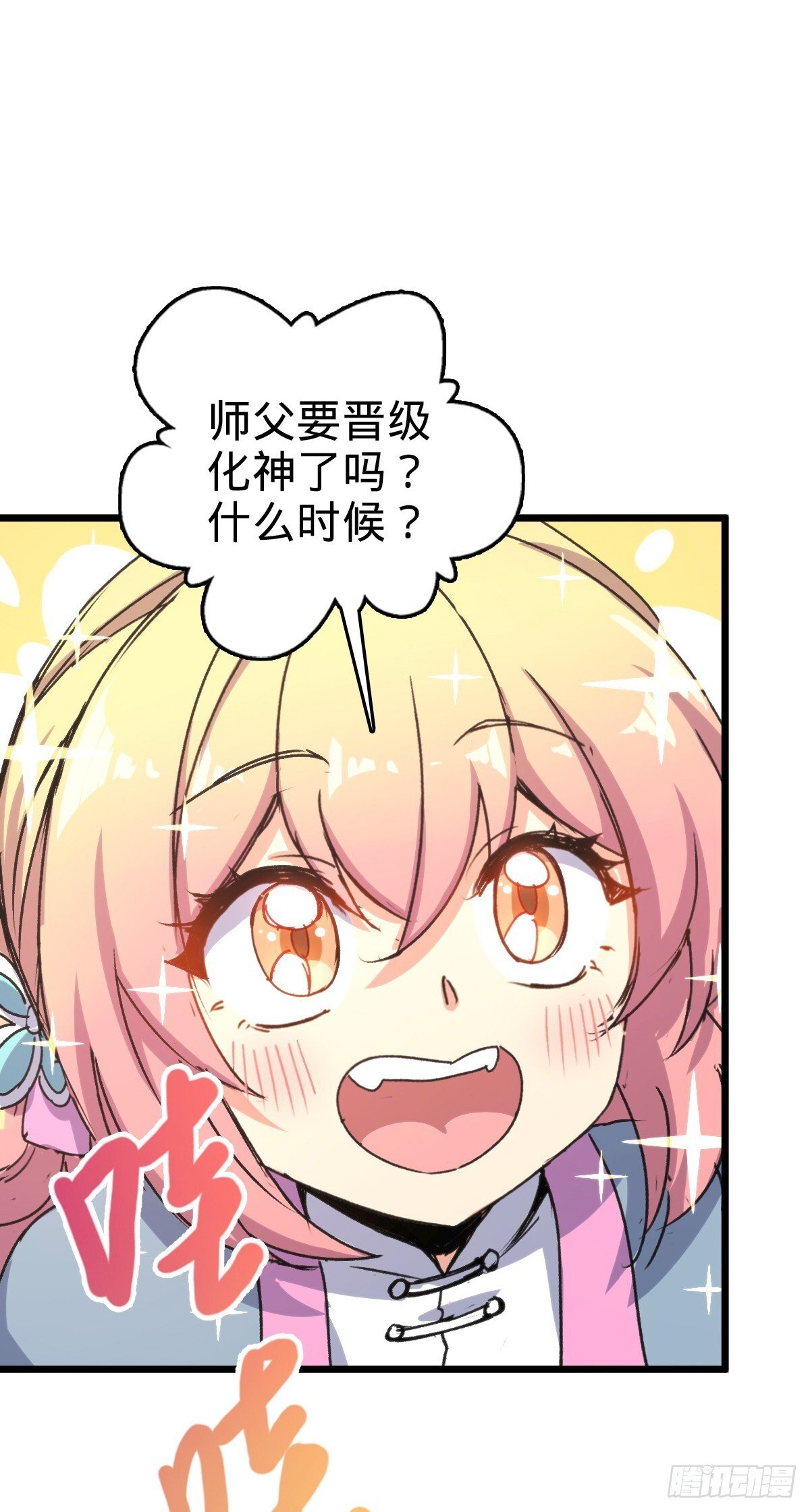 160 弟子修行计划33