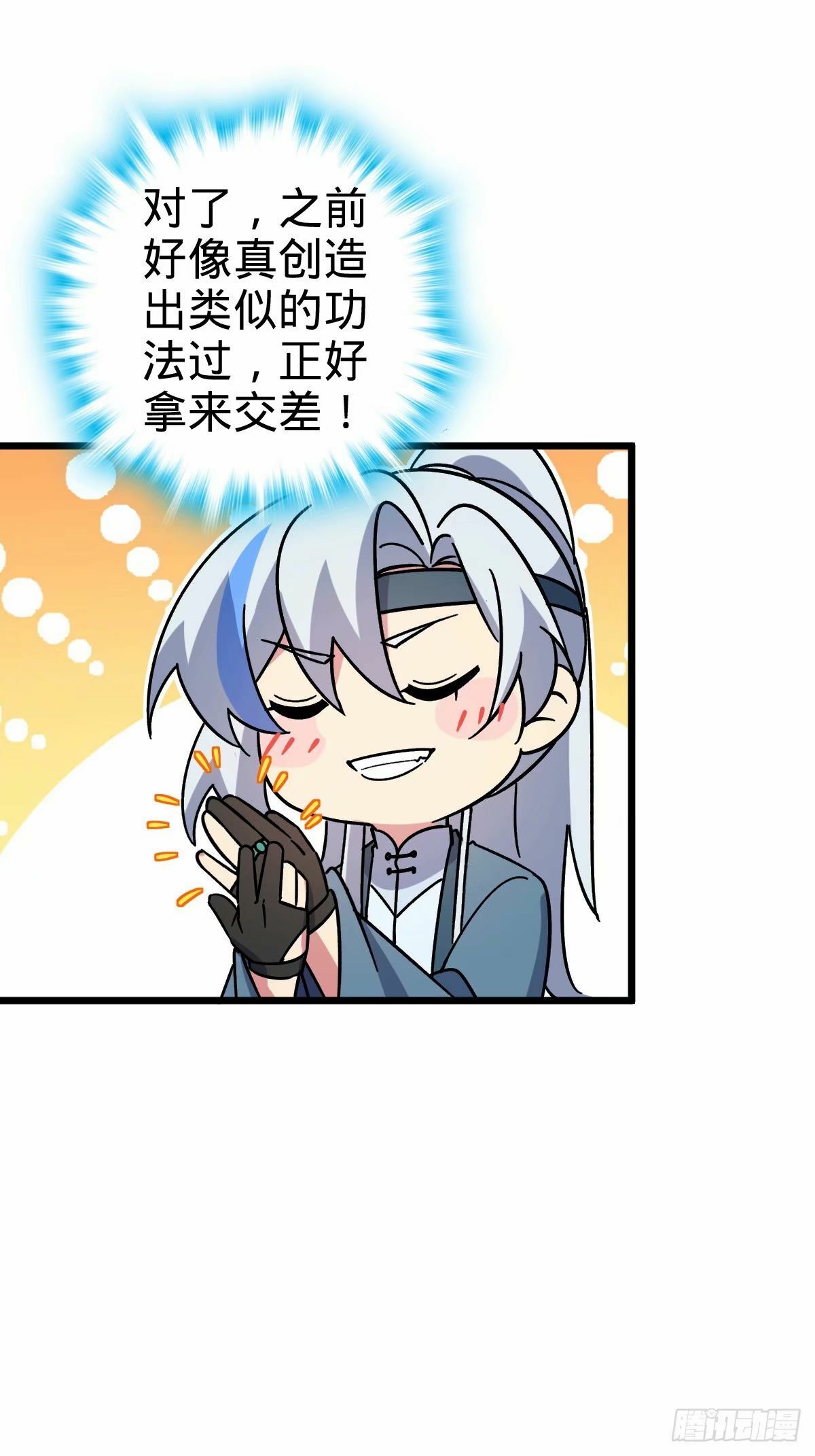 60 终成眷属（加更~）29