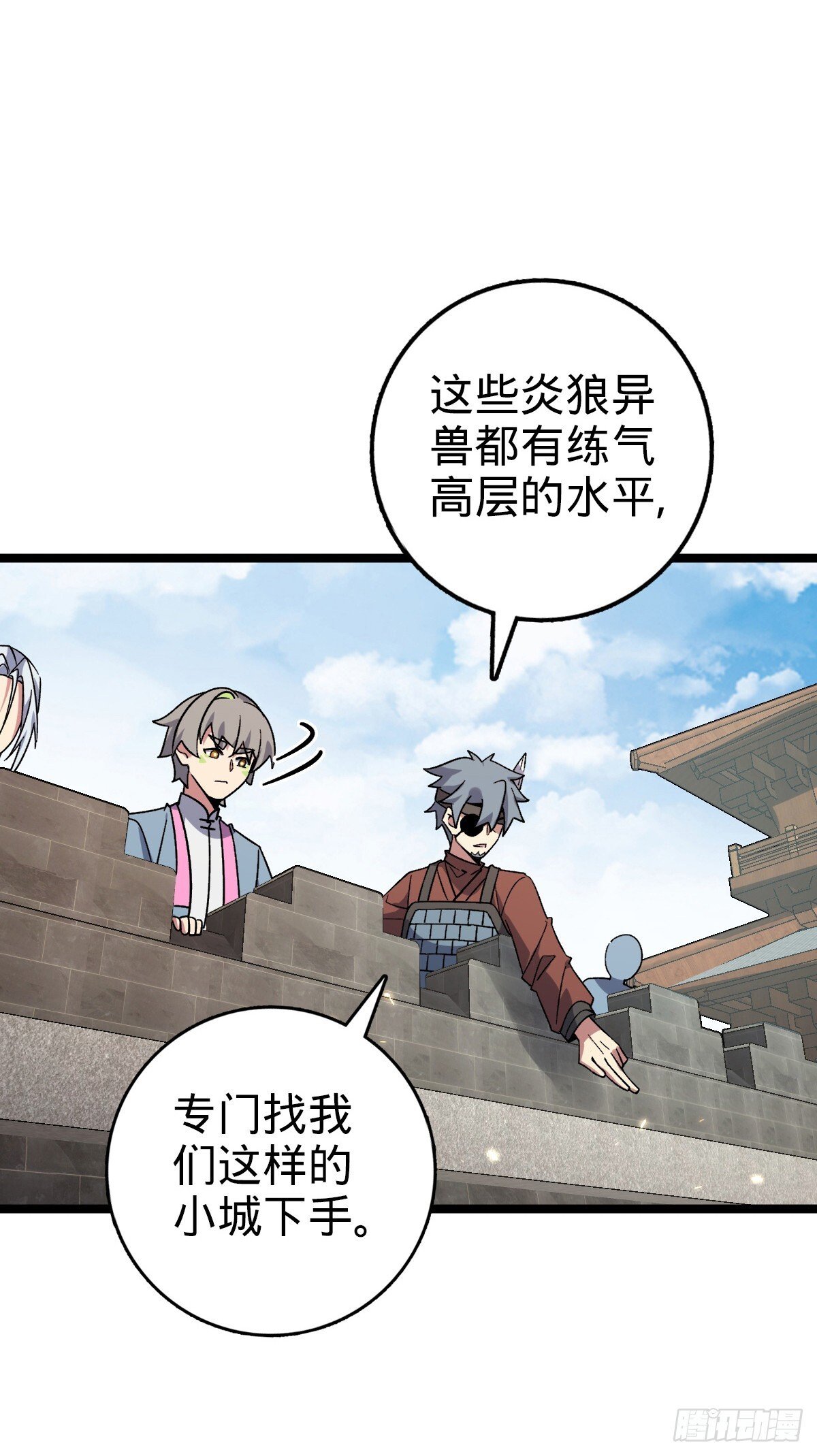 153 天魔宗长老44
