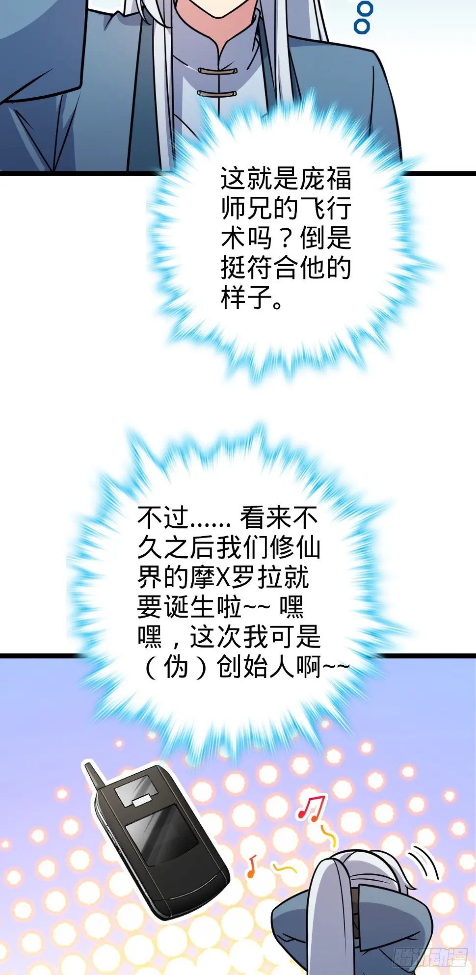 39 流光石的情谊14