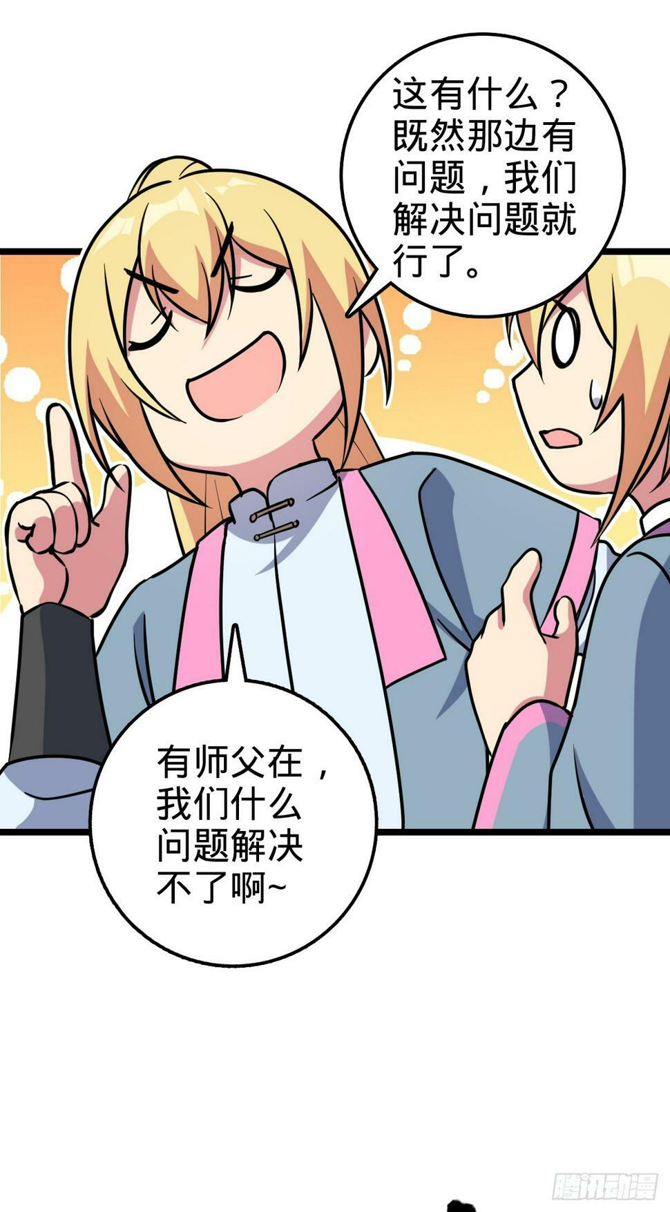 44 抵达中州34