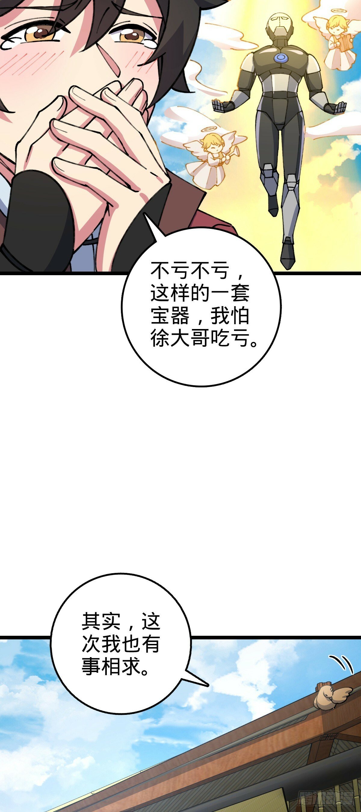 19 结拜23