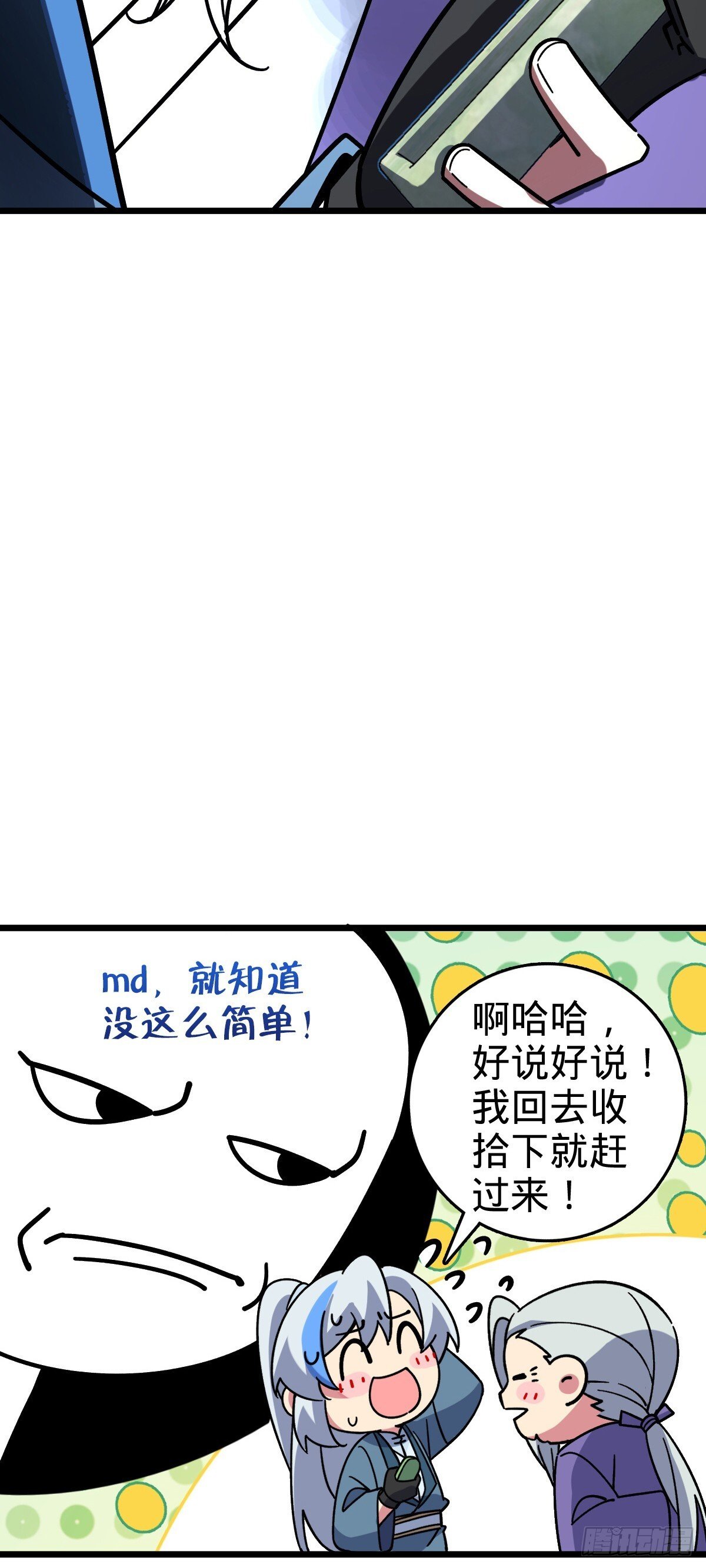 117 仙器订单？51