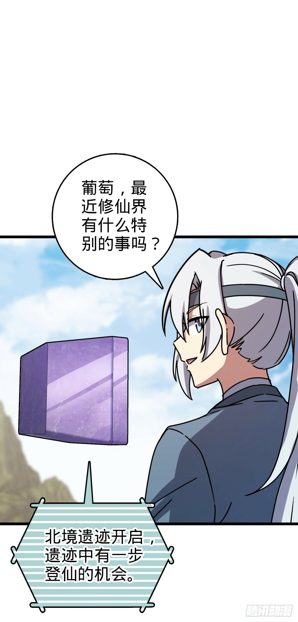 112 阴阳起运术28
