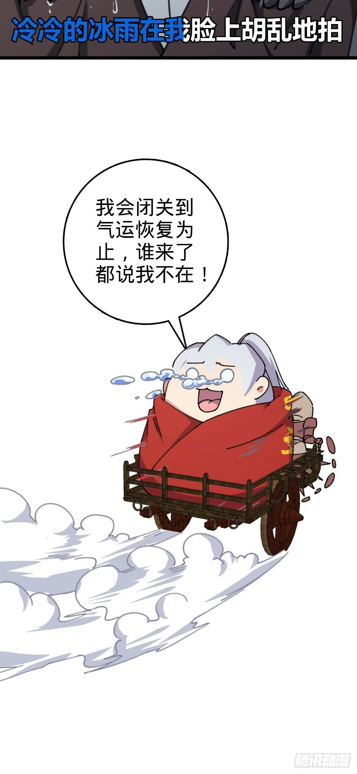 112 阴阳起运术53