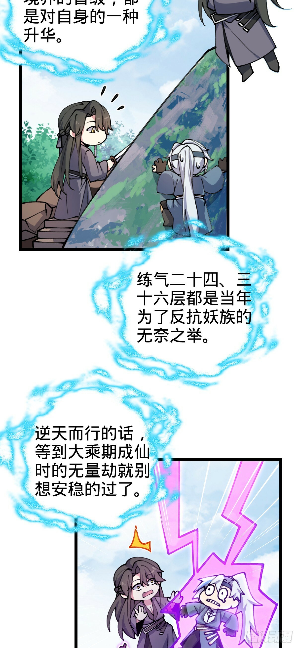 25 练气十二层之上32