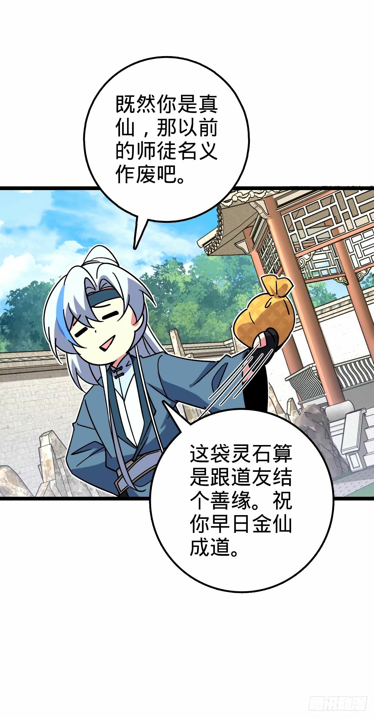 72 李玄道的天道誓言23