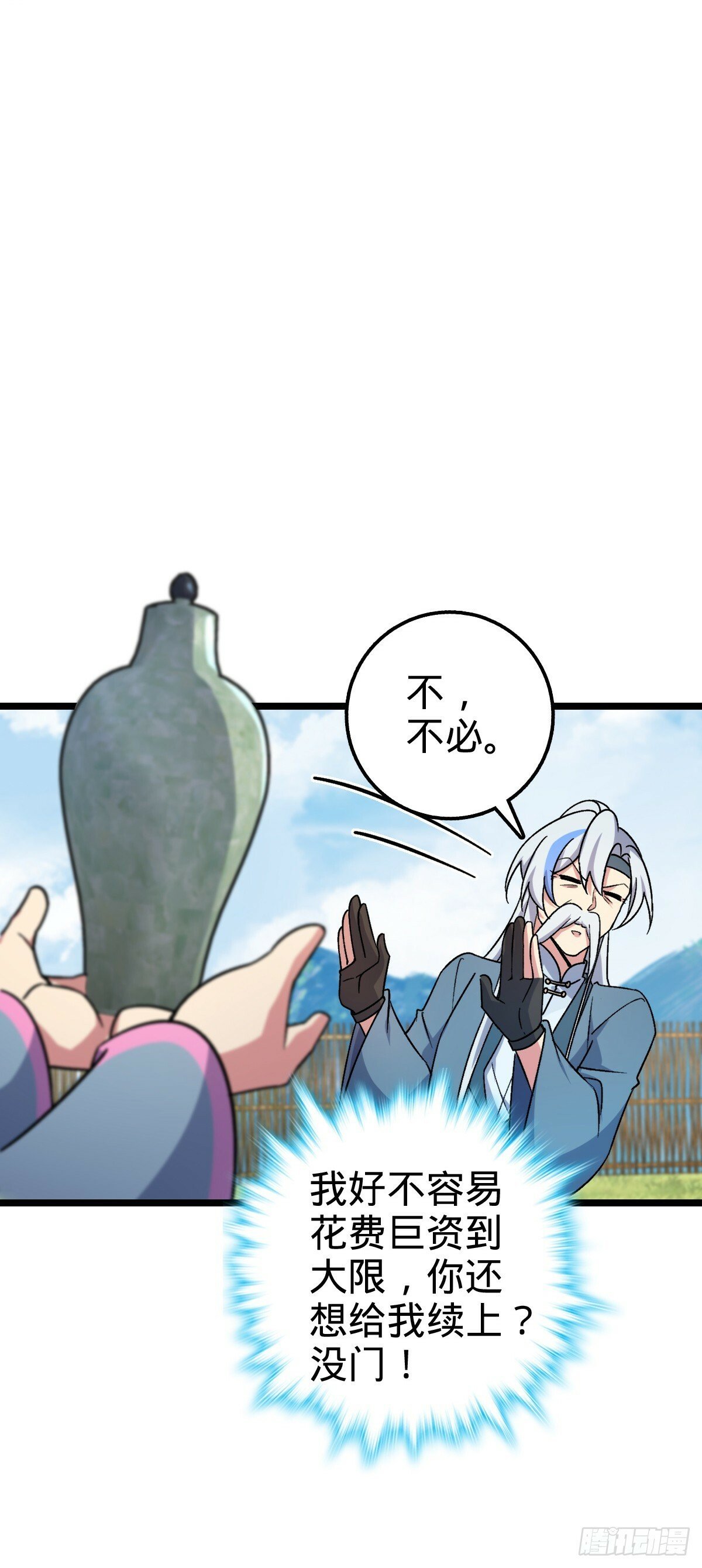41 五十年之后53