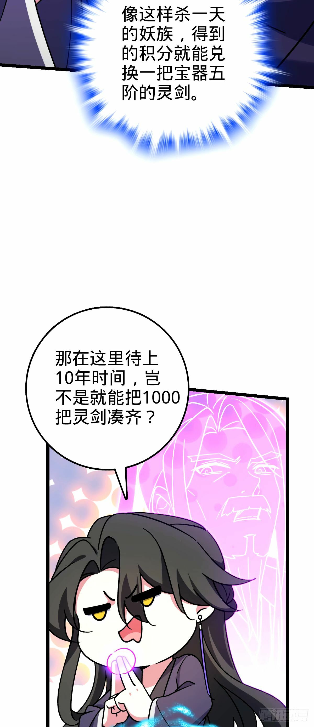 71 两界大战 （连更！）16