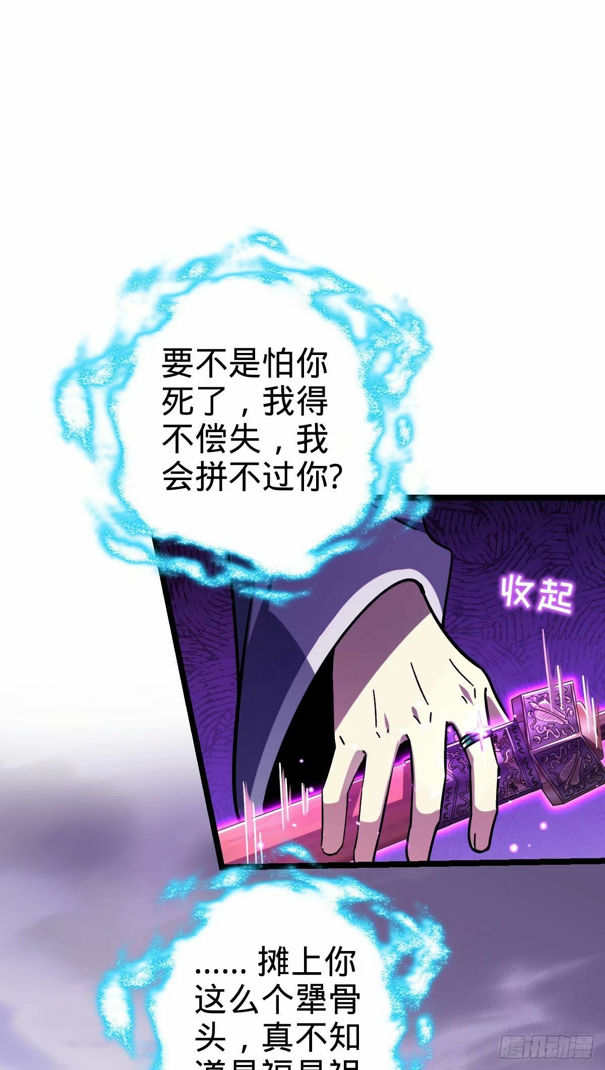 65 龟、龟仙人？！11
