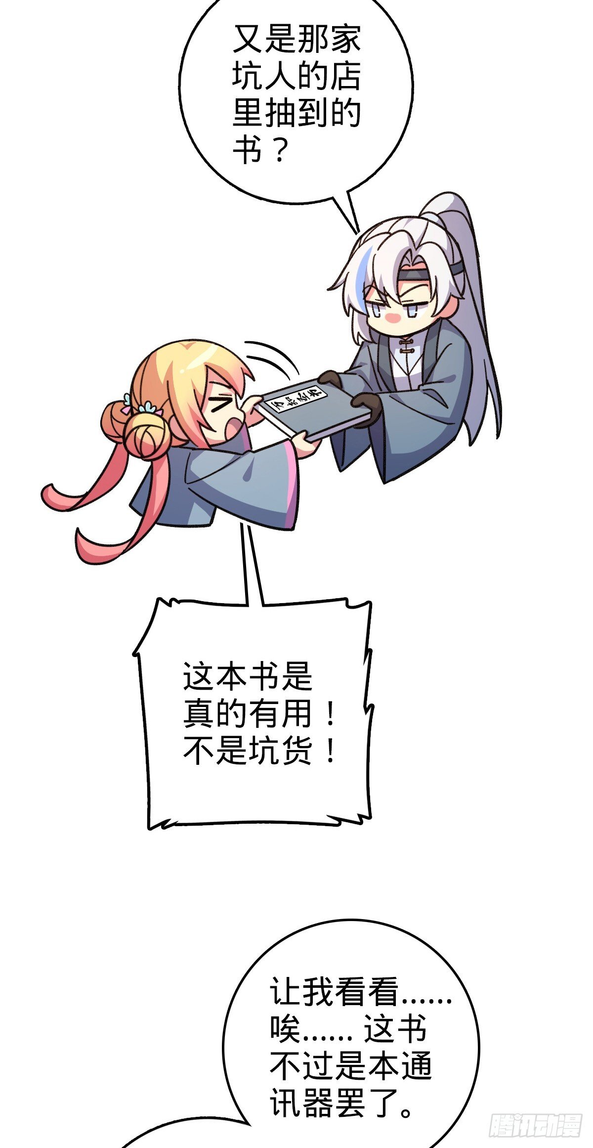 134 反向坑41