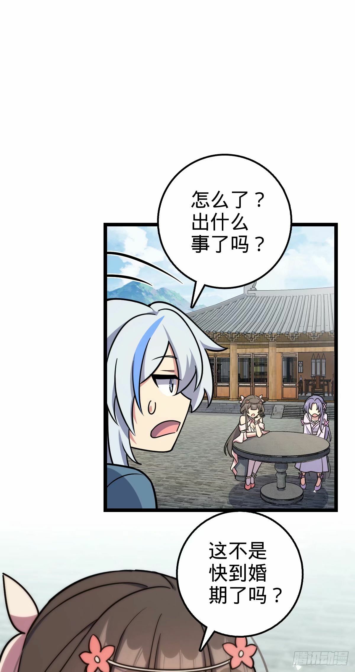61 随心万衣球4