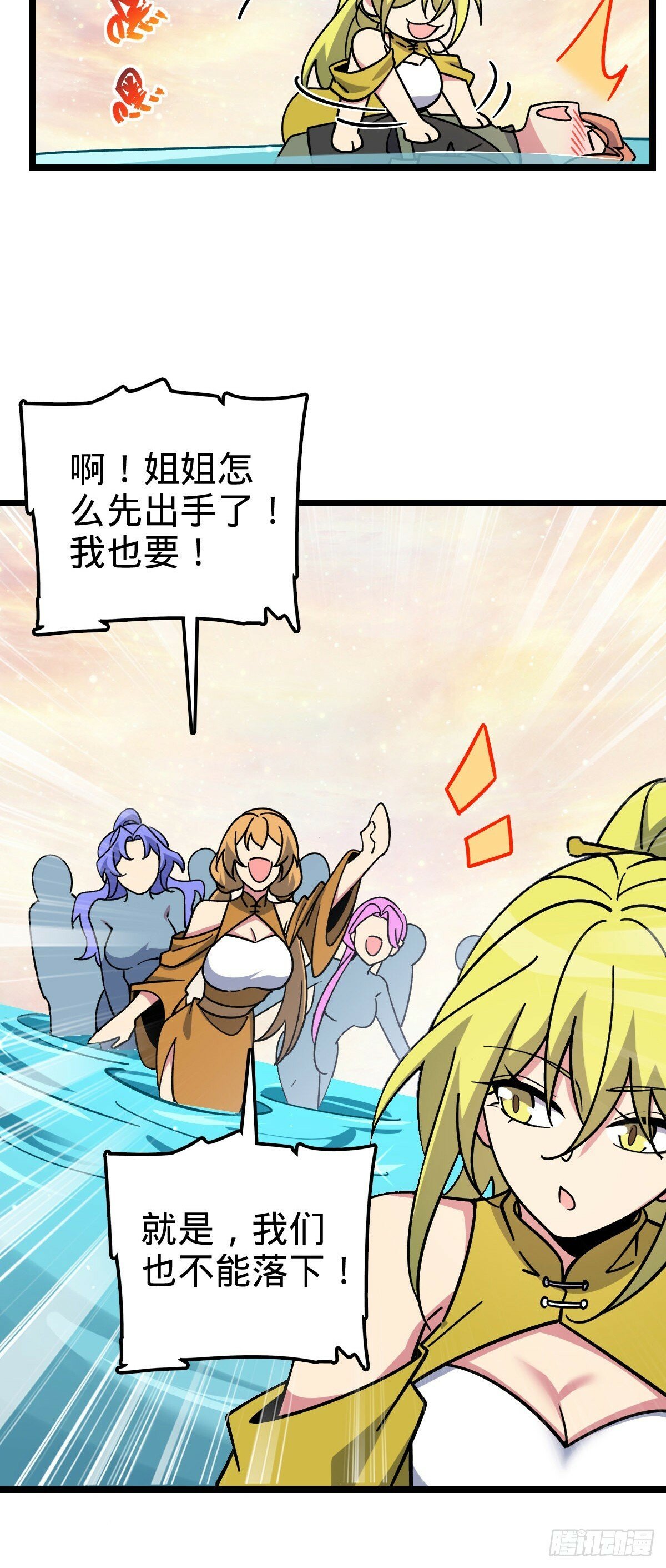 114 熊力奇遇记5