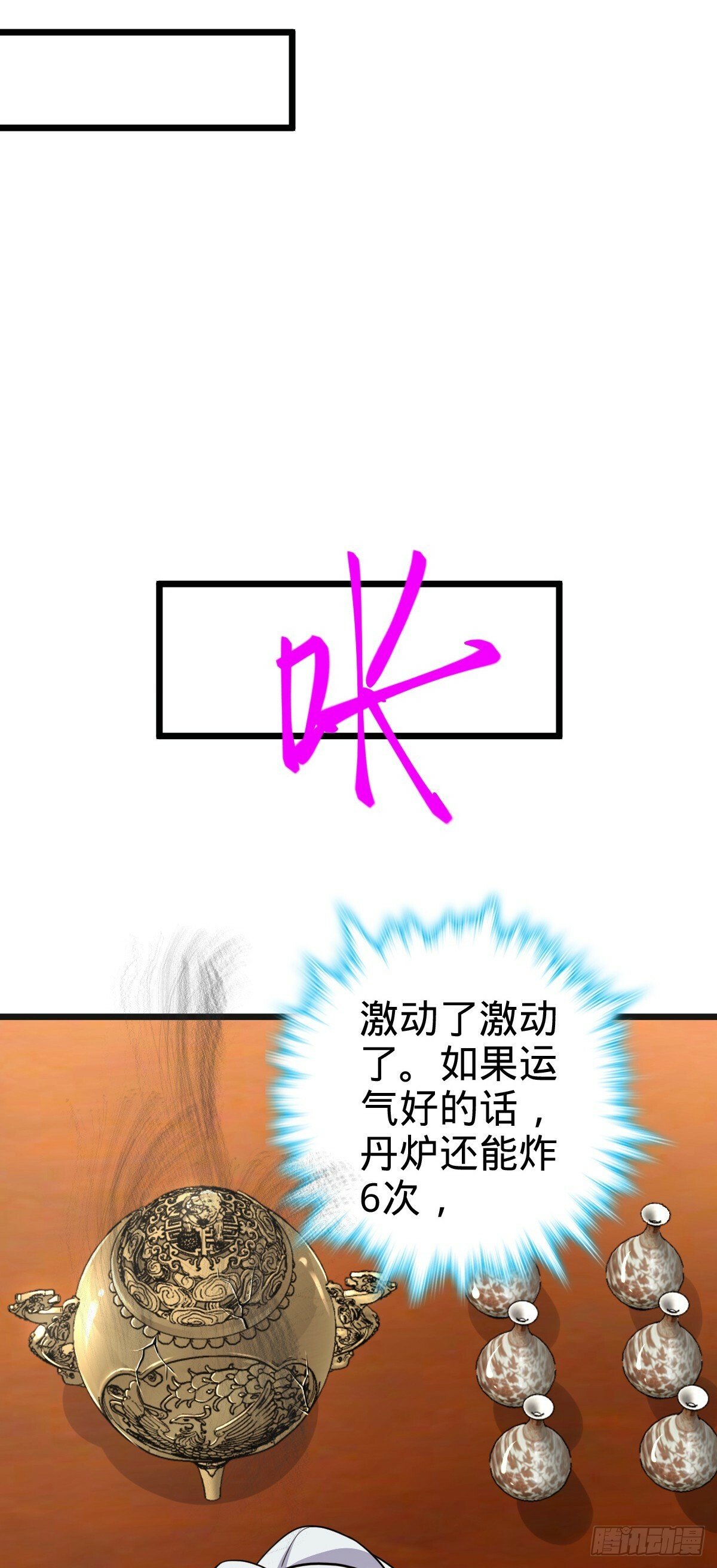 06 被套路了！29