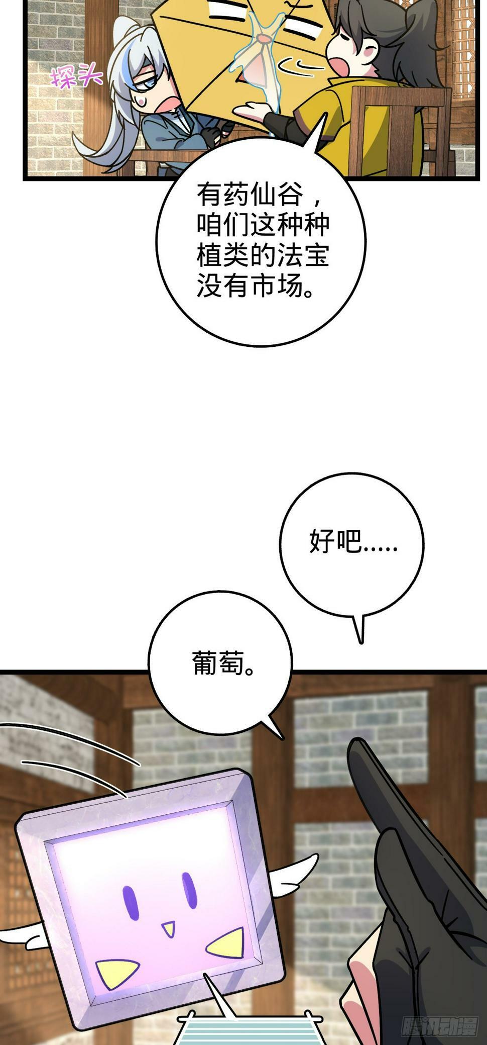 50 挑战38