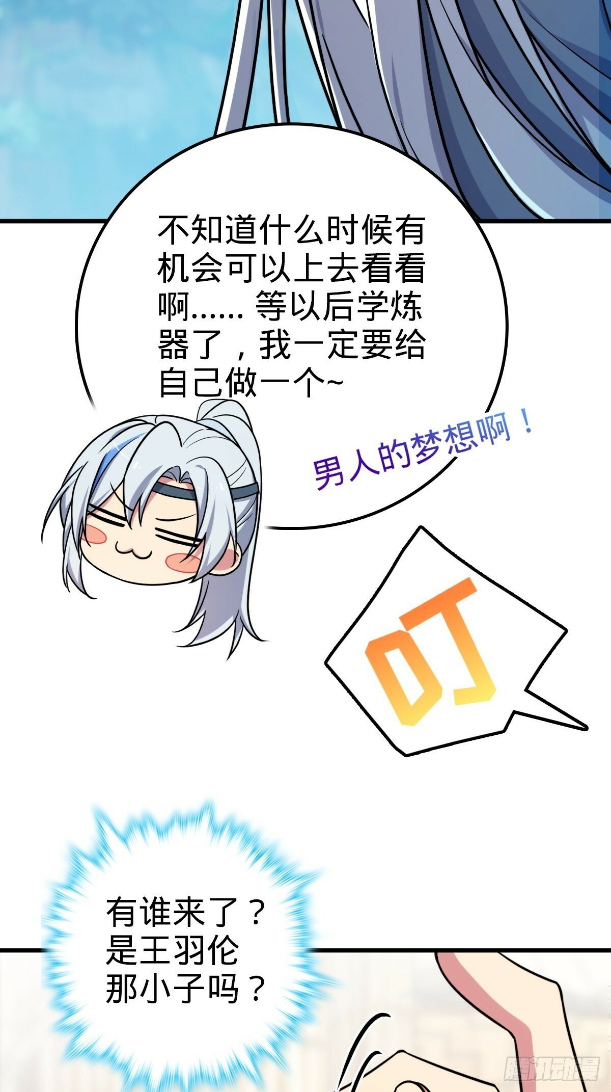 04 浮天舟12
