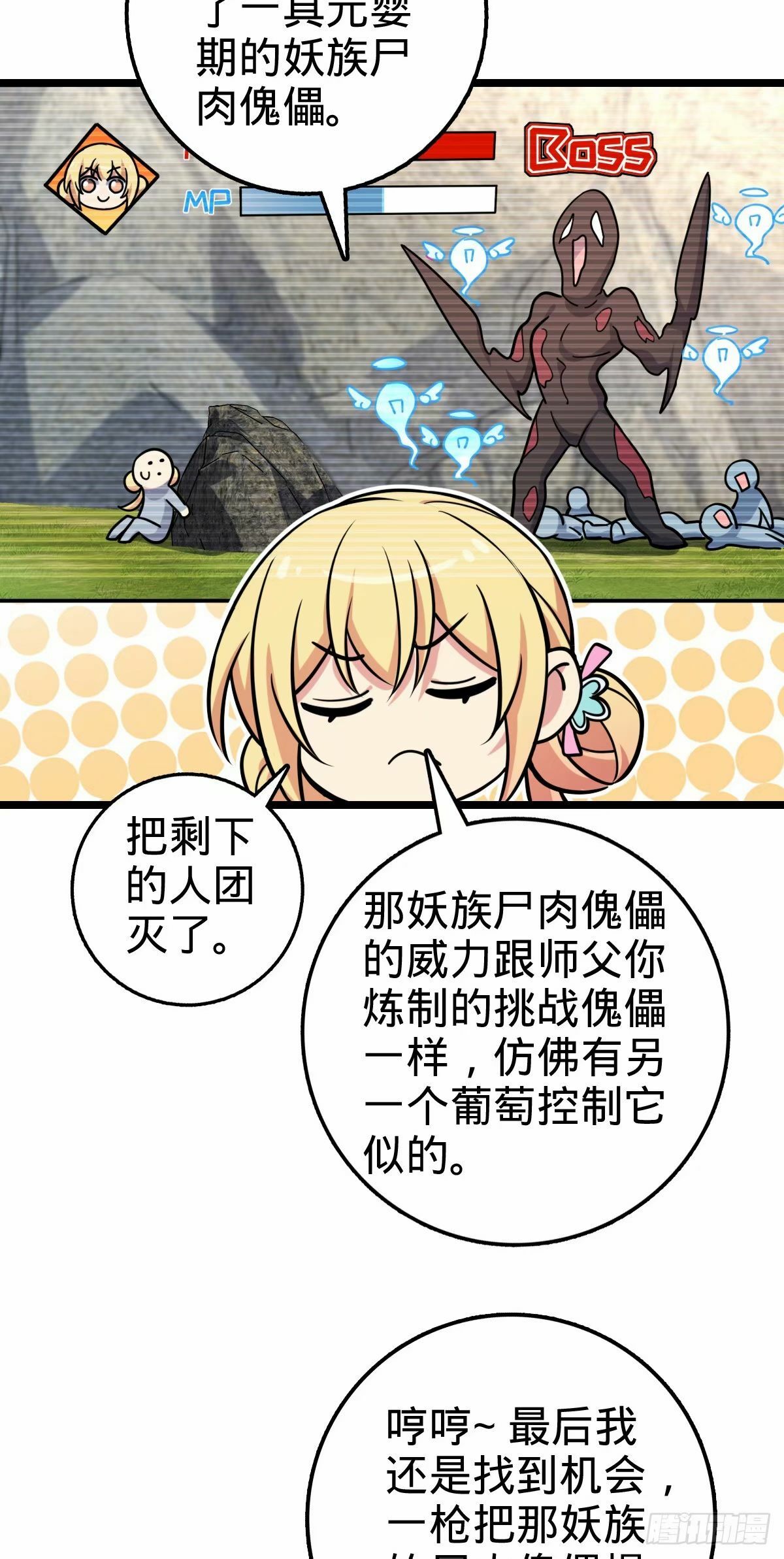 61 随心万衣球38