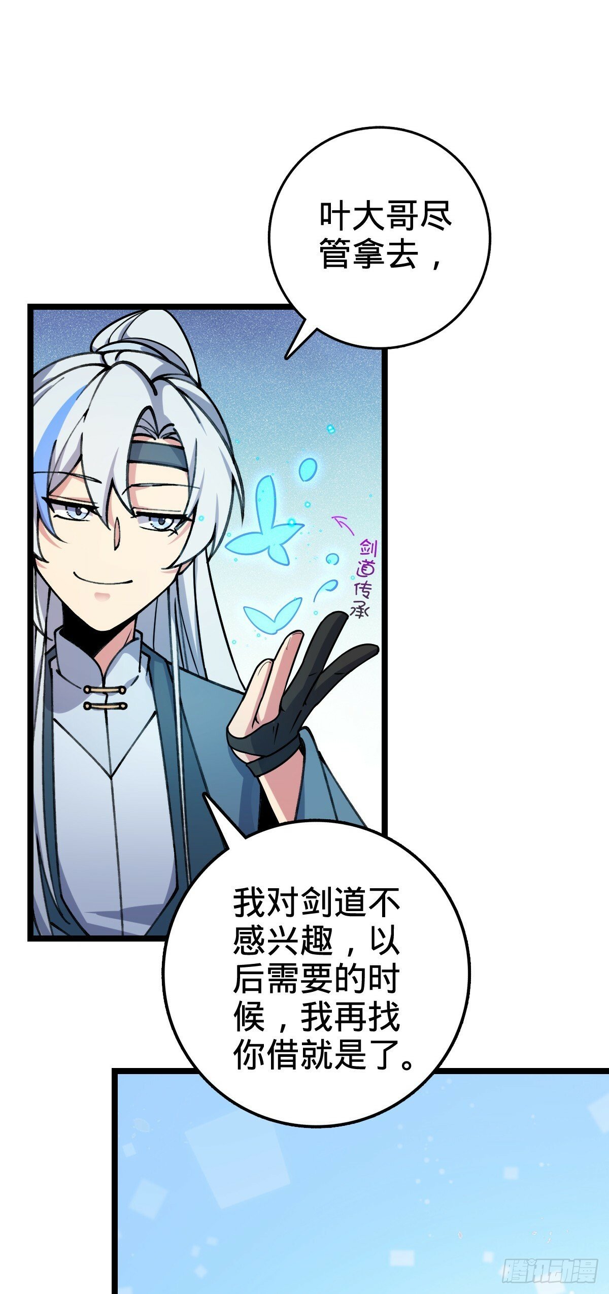 25 练气十二层之上16