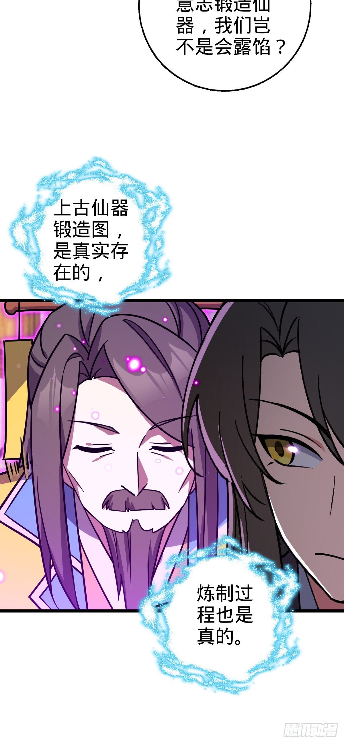 118 猪脚的怨种师公3