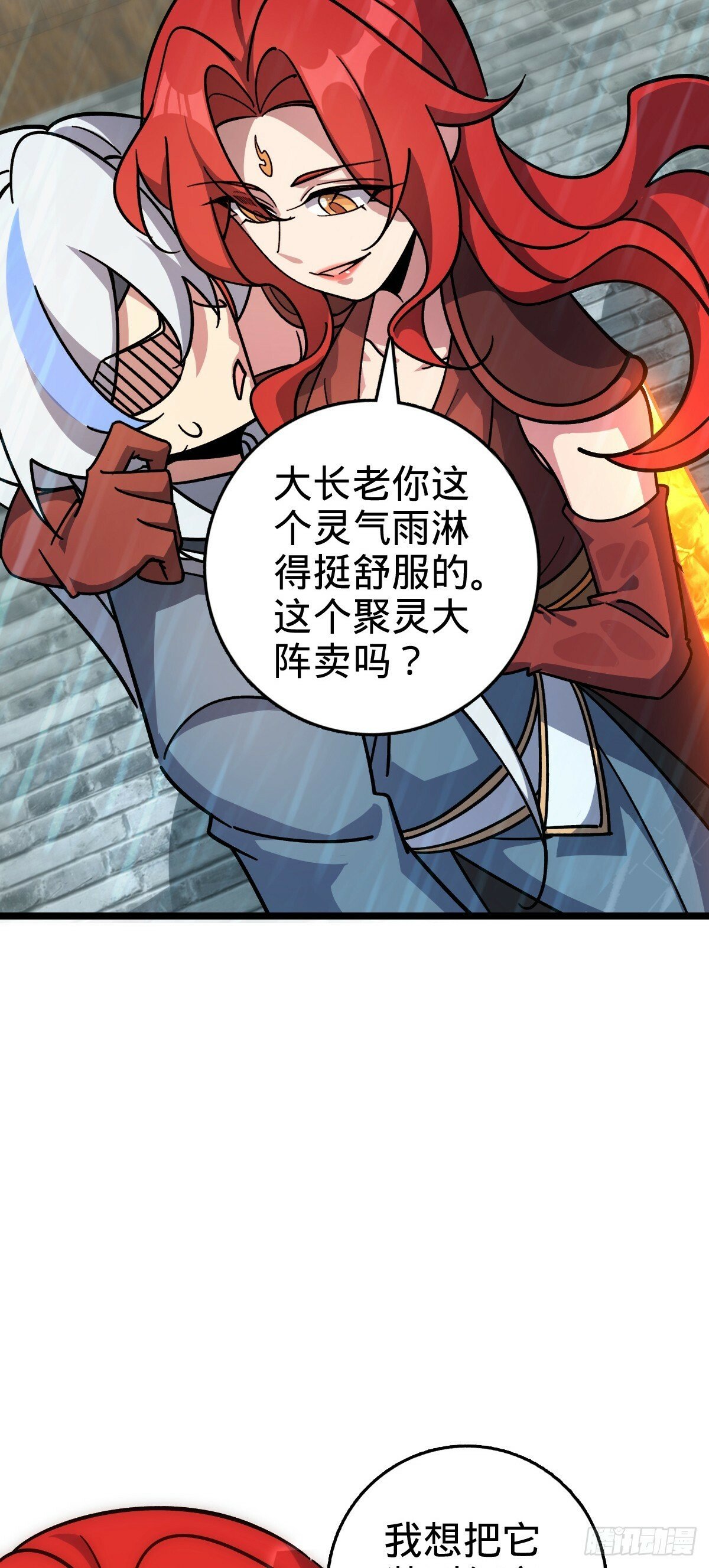 100 宗门大阵升级43