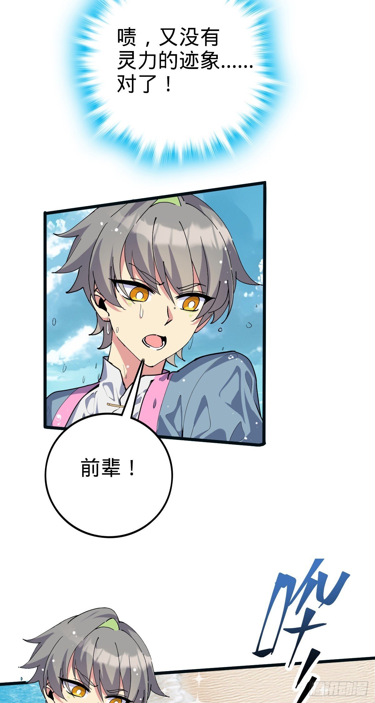 150 虚无之界21