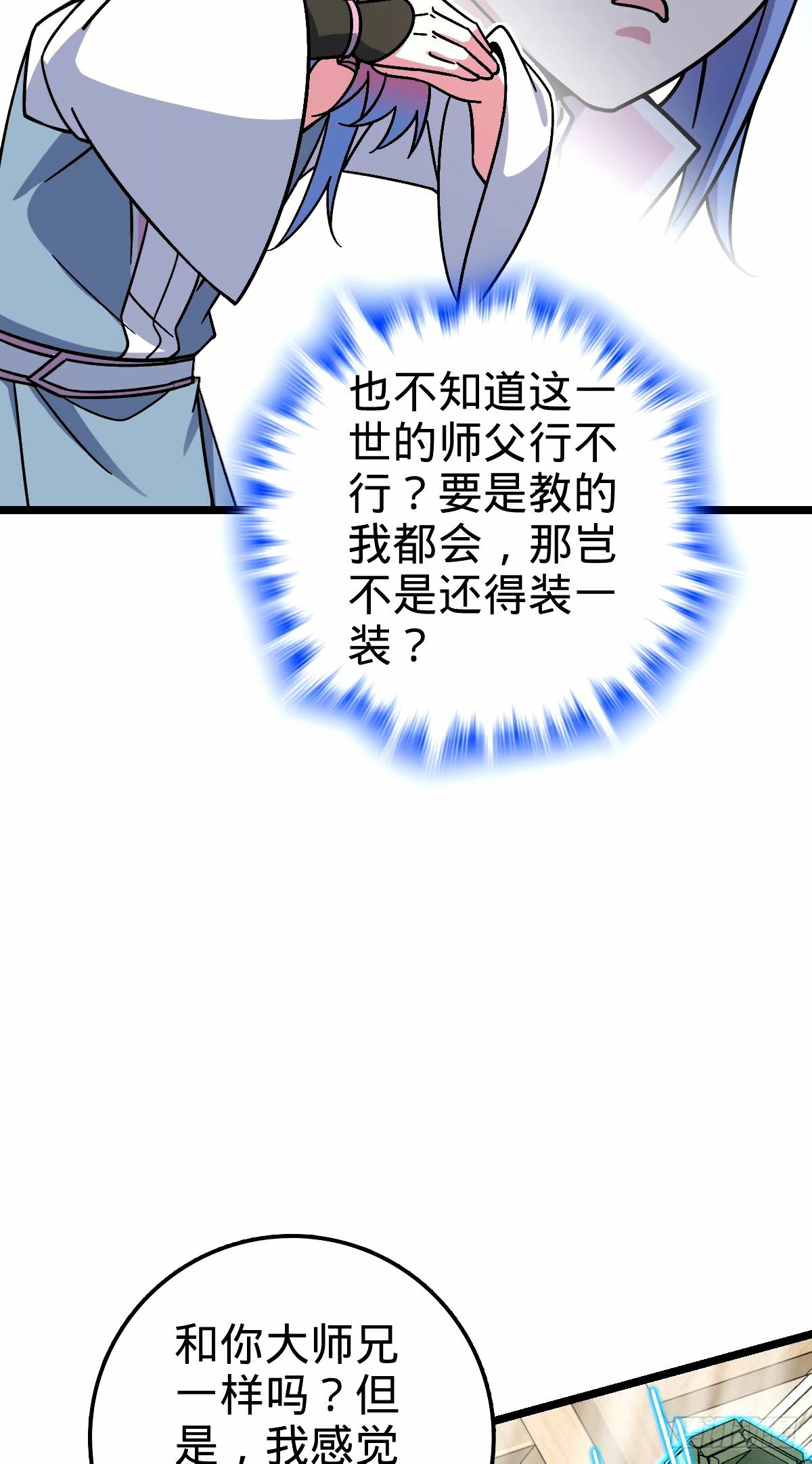 72 李玄道的天道誓言10