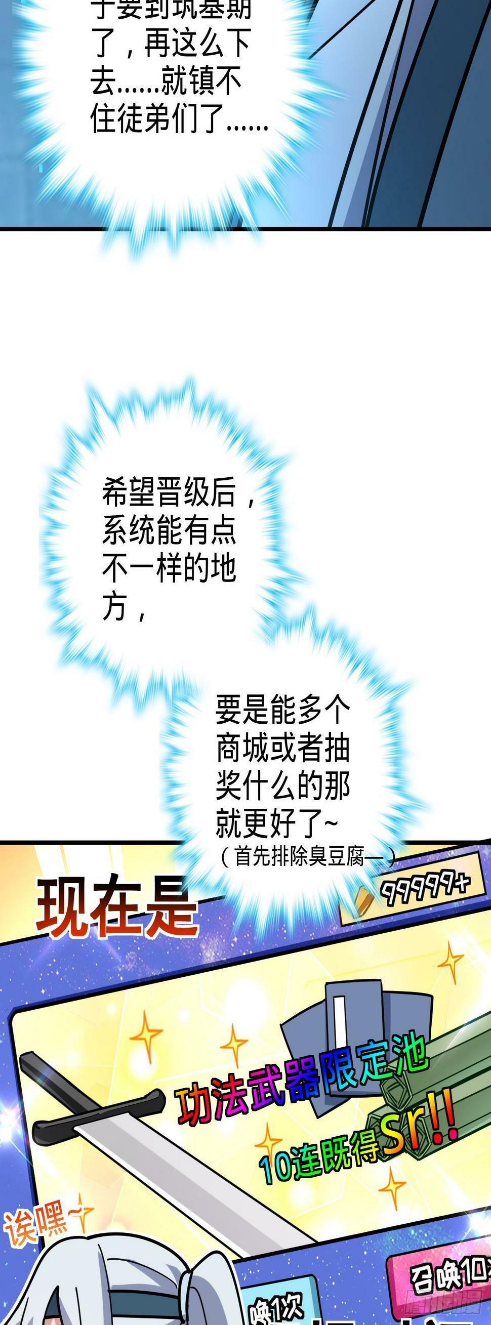42 大限将至！（加更1话！）24
