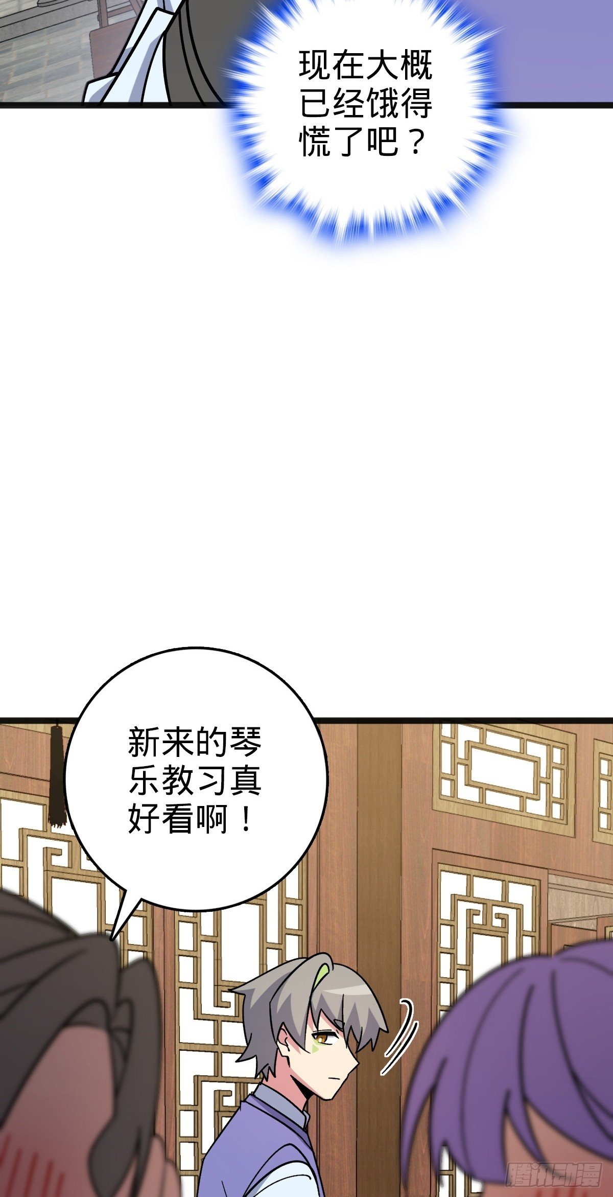 127 百世轮回49