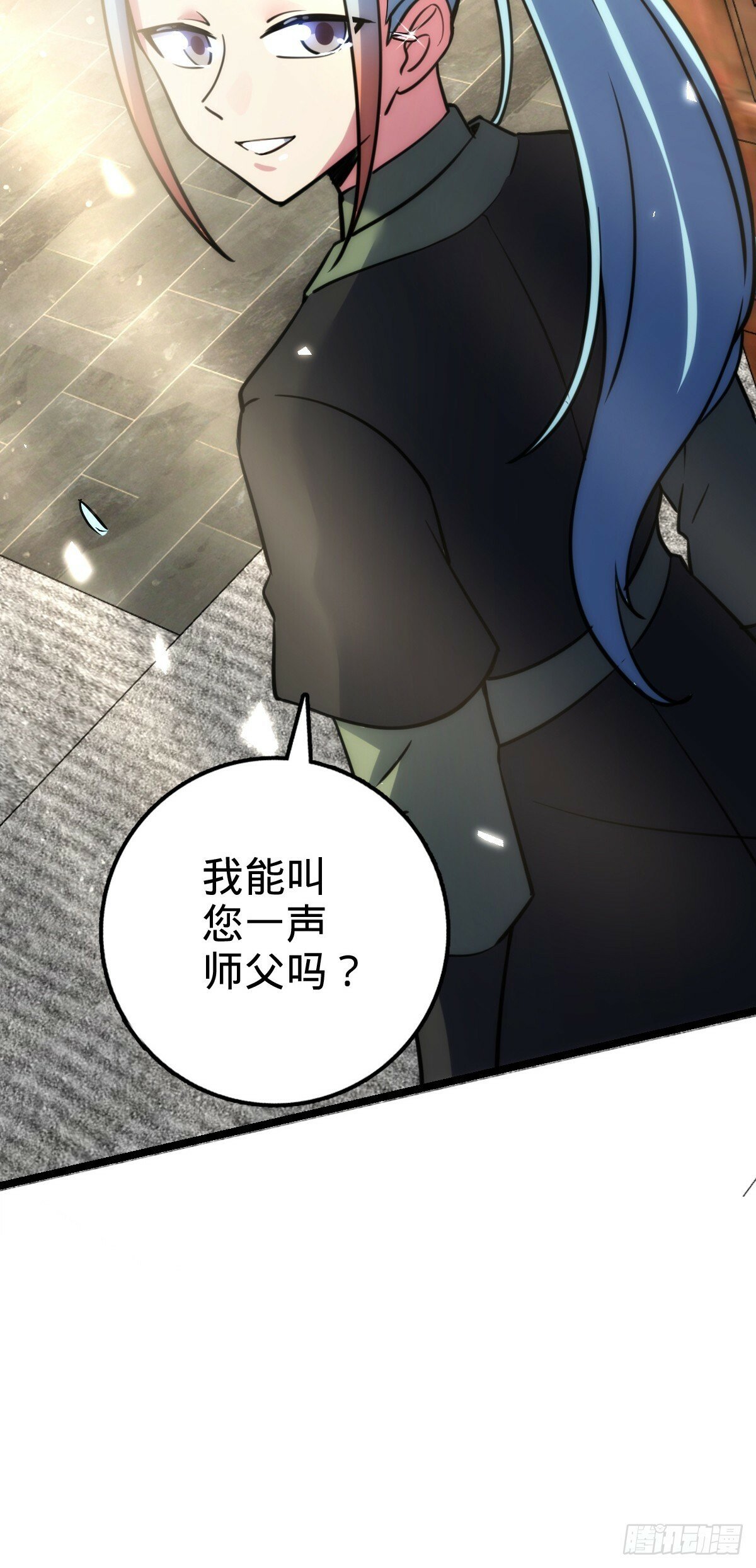 105 叫一声师父25