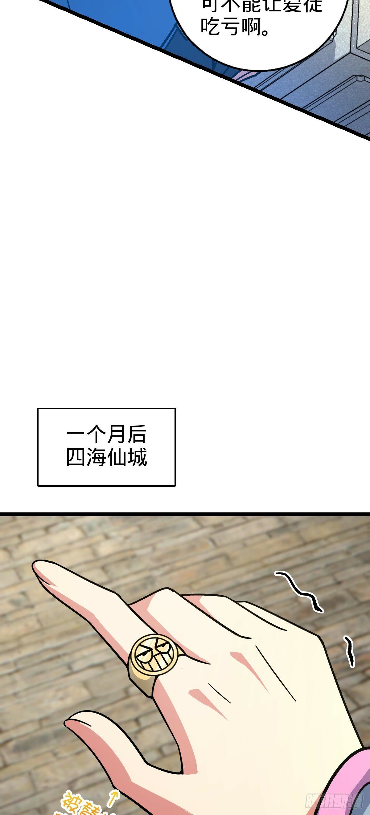 100 宗门大阵升级16
