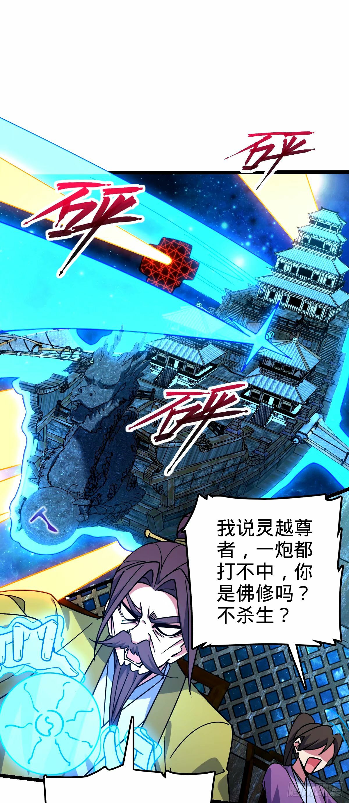 71 两界大战 （连更！）22