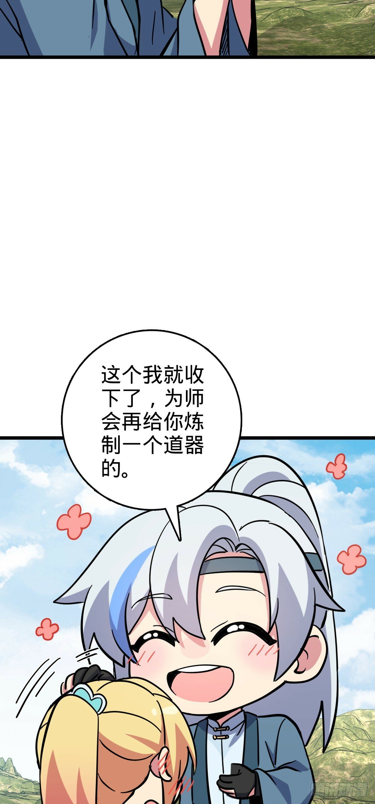 91 妖灵球13