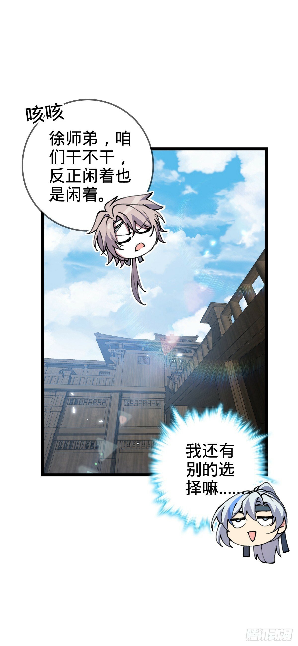 22 炼丹小师妹11